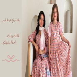 جلابيات بتصاميم متناسقة للأم و البنت