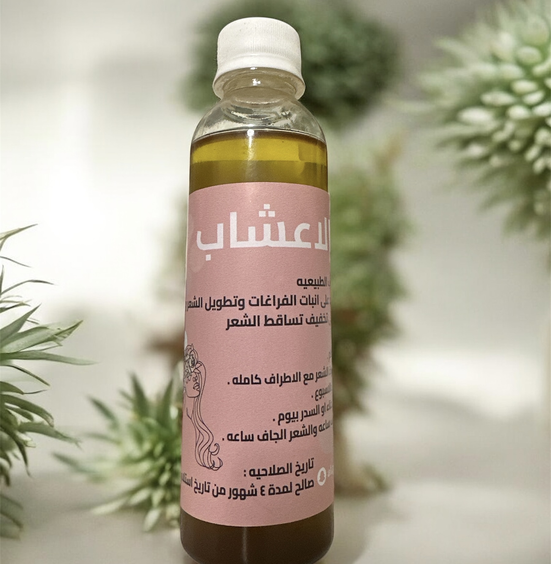 زيت الاعشاب