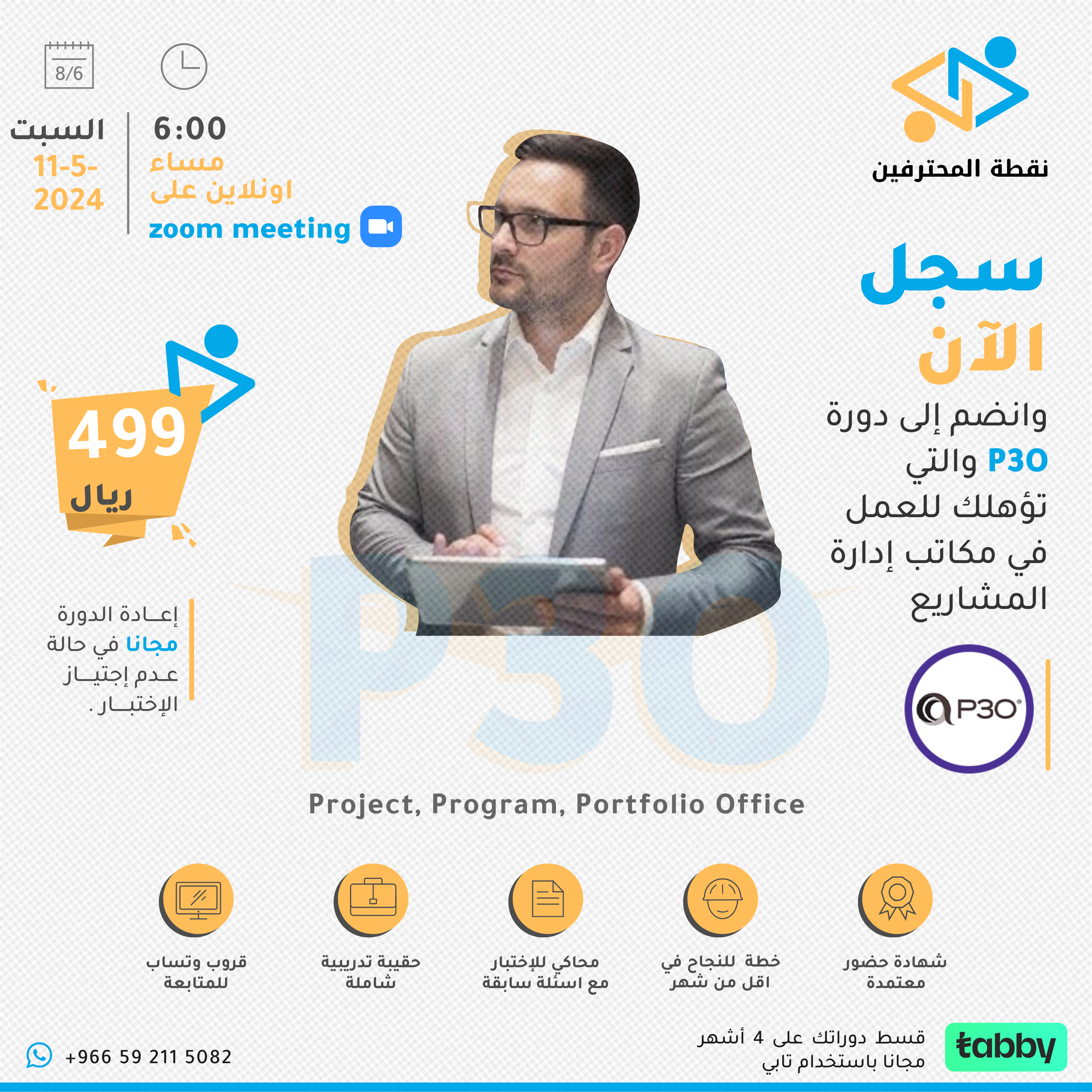 عرض العيد