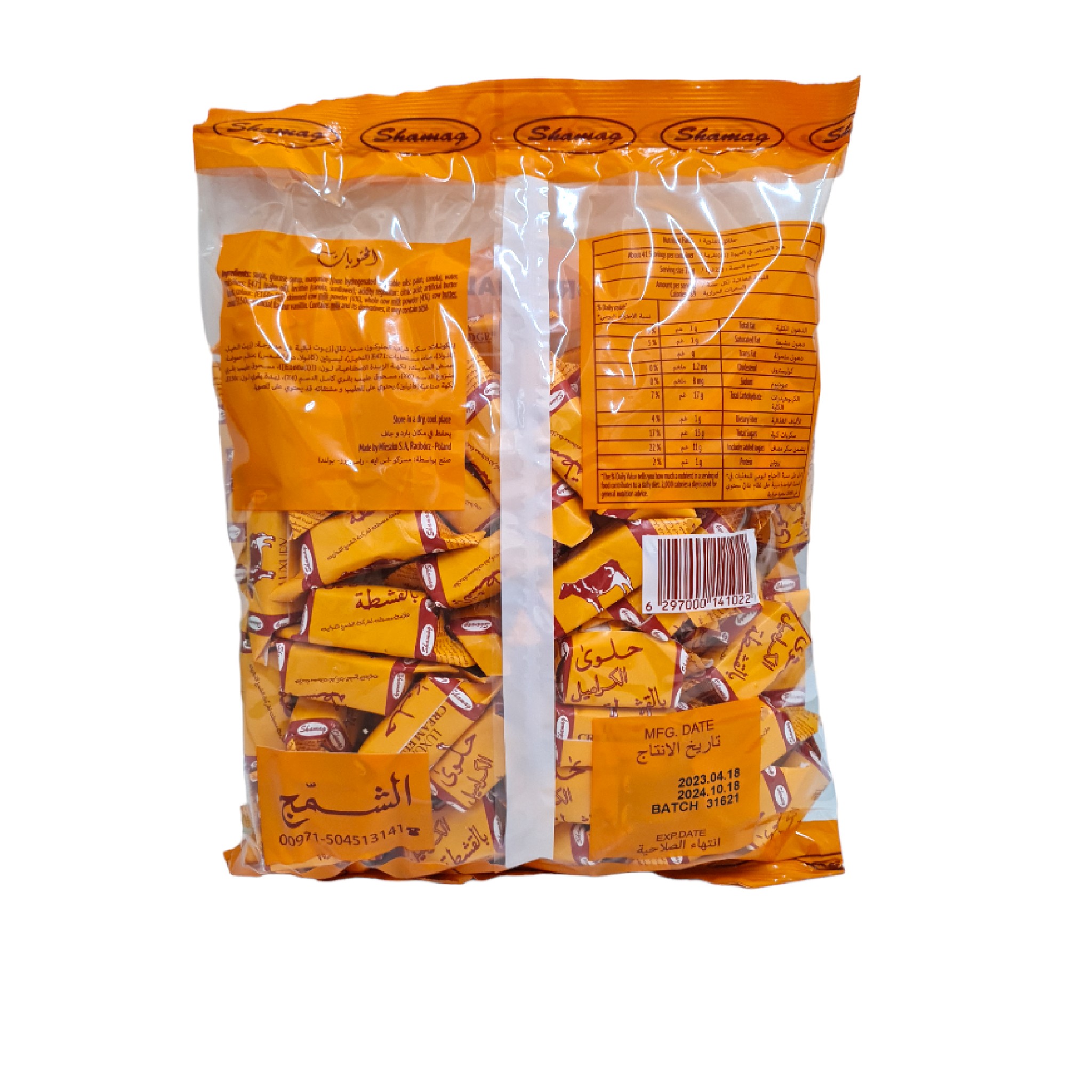  luxury cream fudge  900gm 