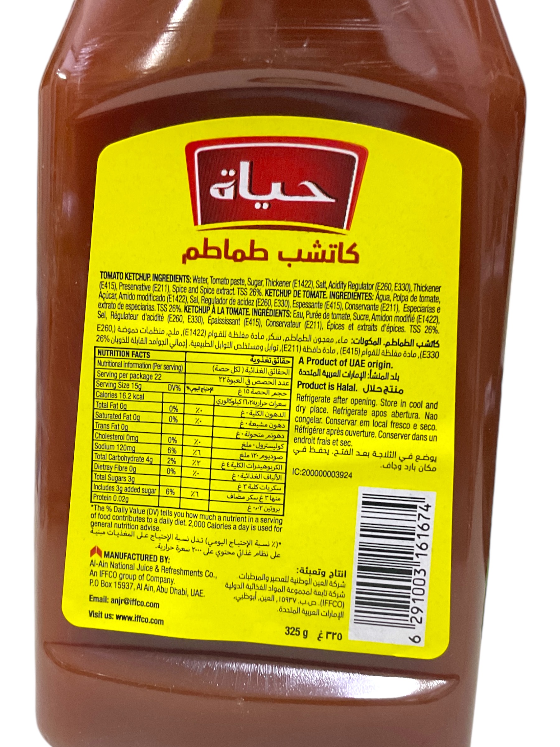  كتشب طماطم حياة 325جم 