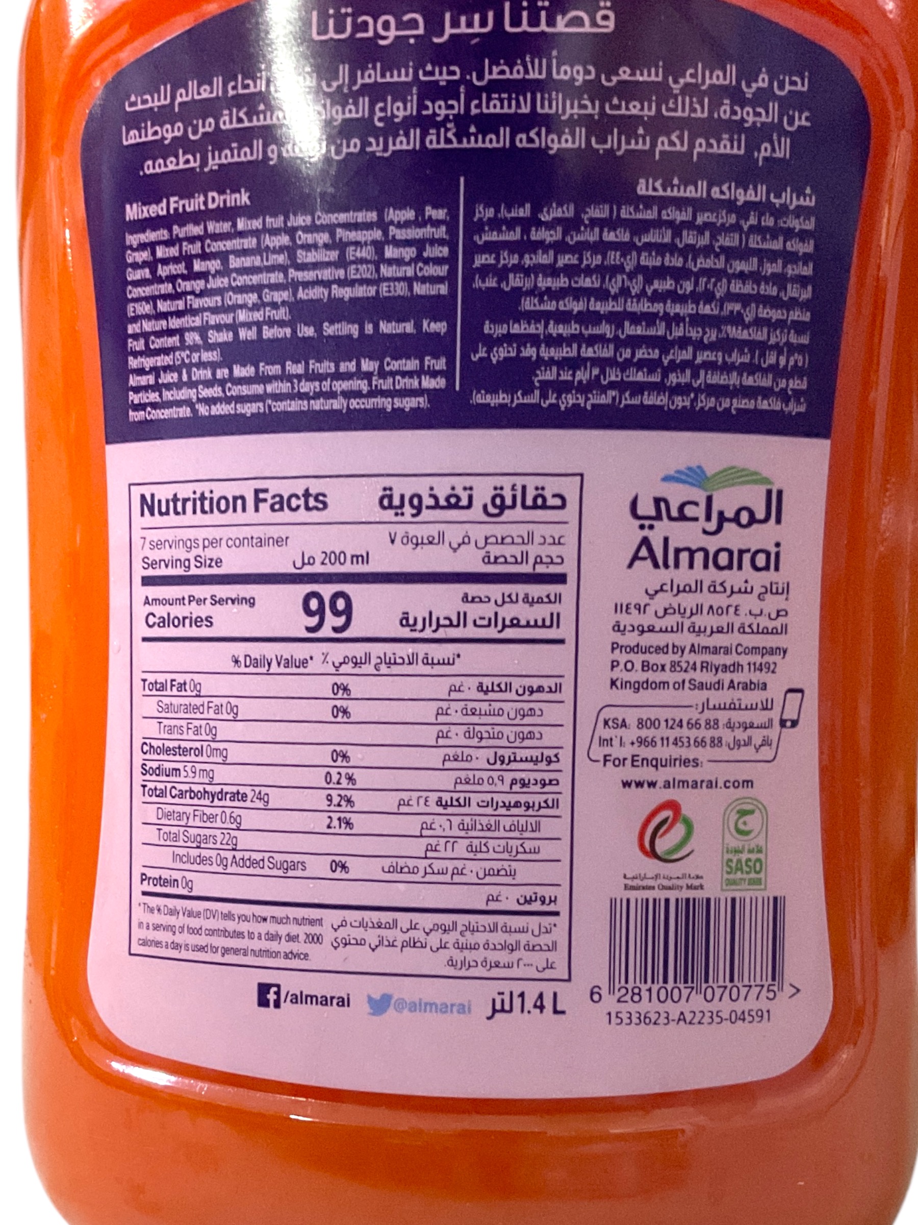  عصير مشكل فواكه المراعي 1.4 لتر 