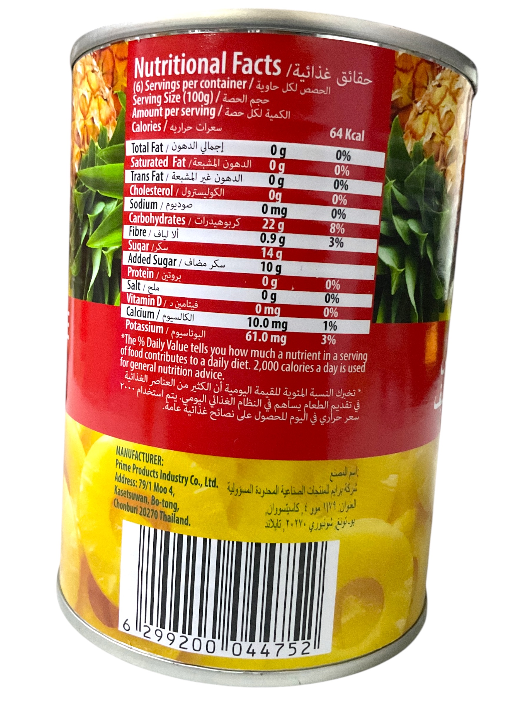  شرائح أناناس فيفا 565جرام 
