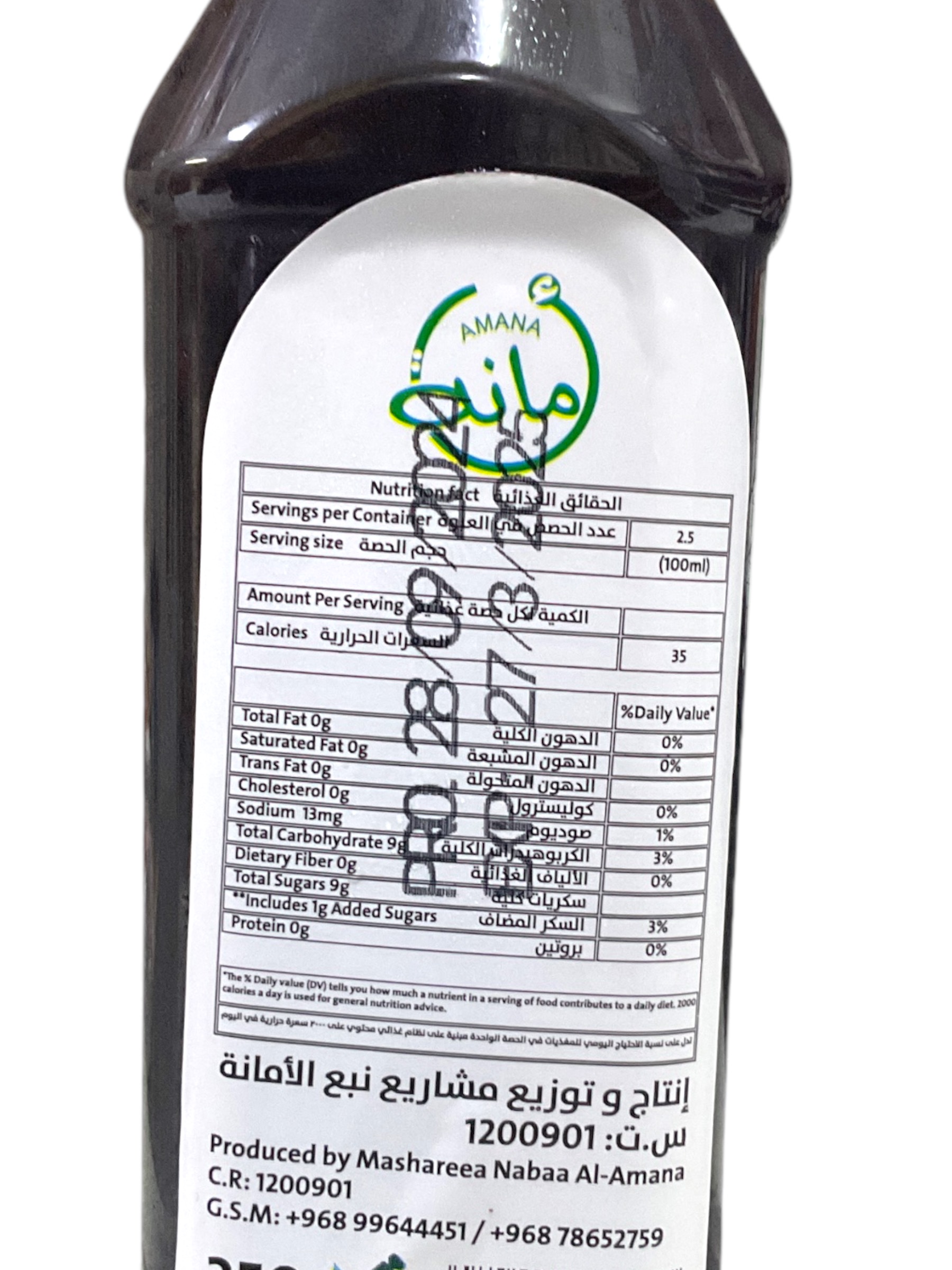  كركديه ‏النعناع أمانة 250 مل 