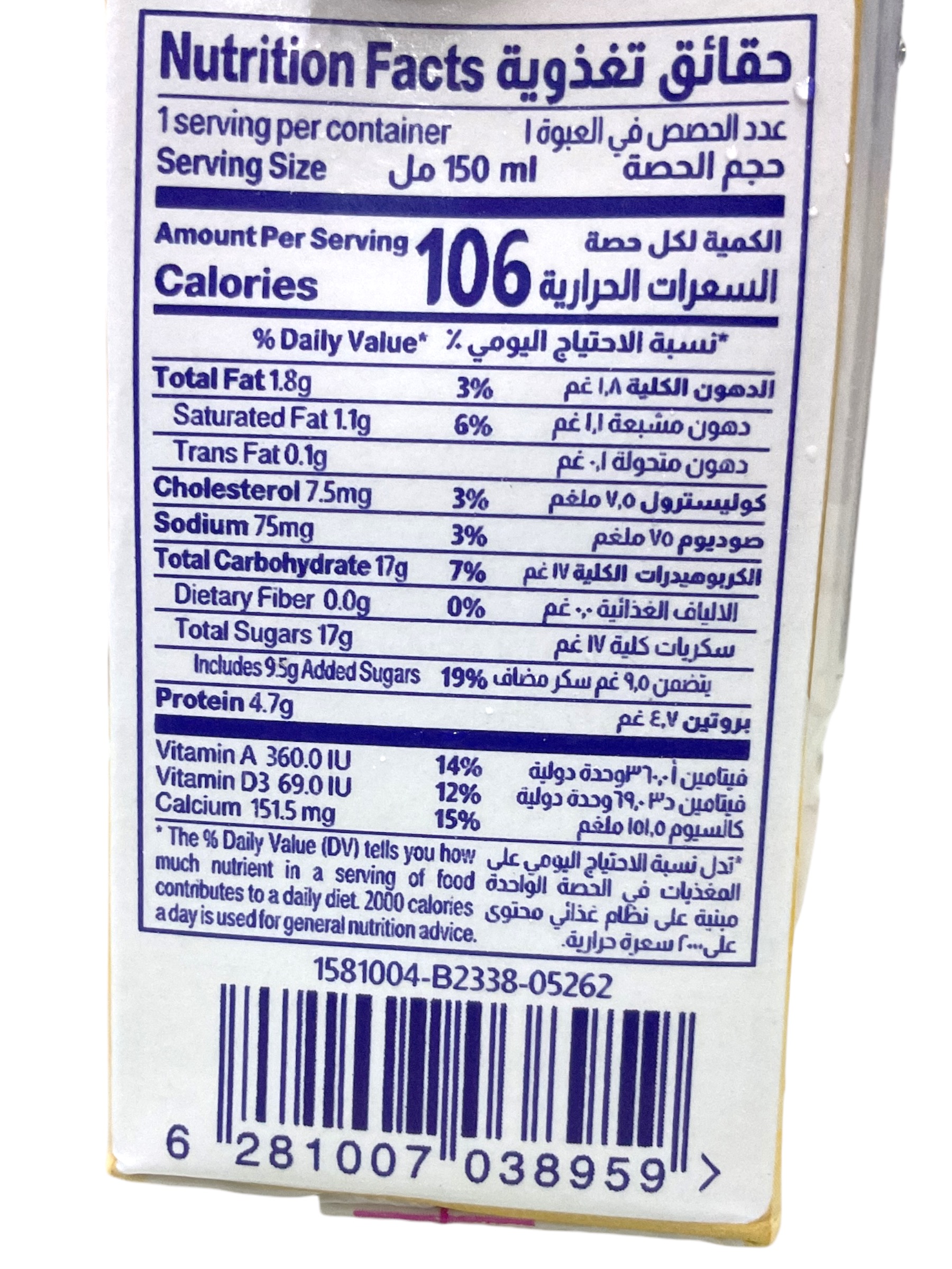  vanilla milk almarai 150 ml 