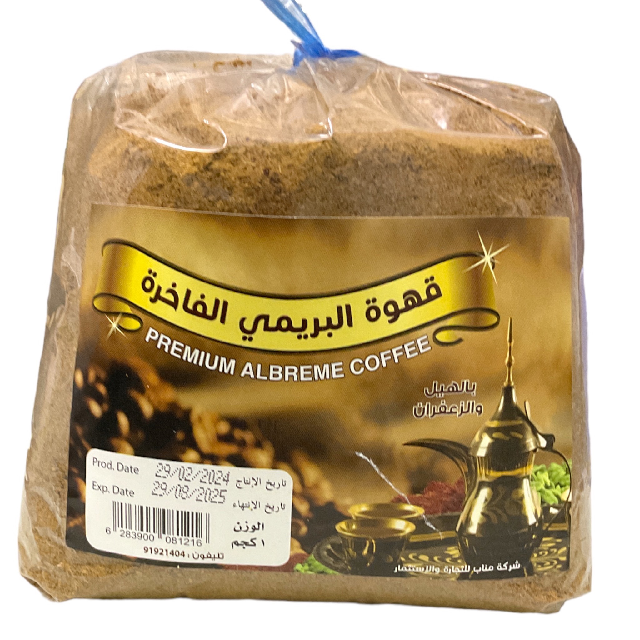  قهوة البريمي الفاخرة 1كجم 