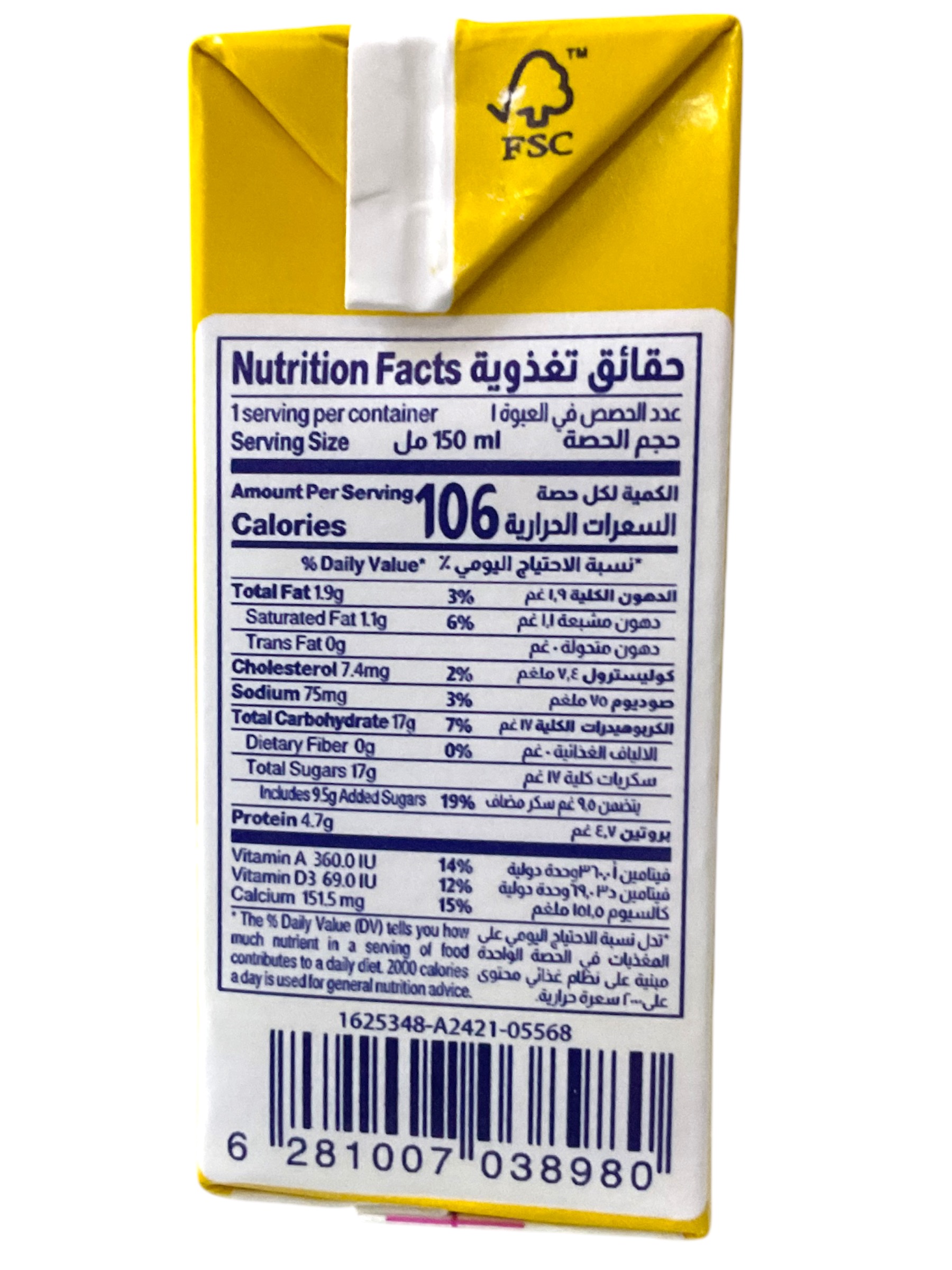  حليب بنكهة الموز المراعي 150 مل 