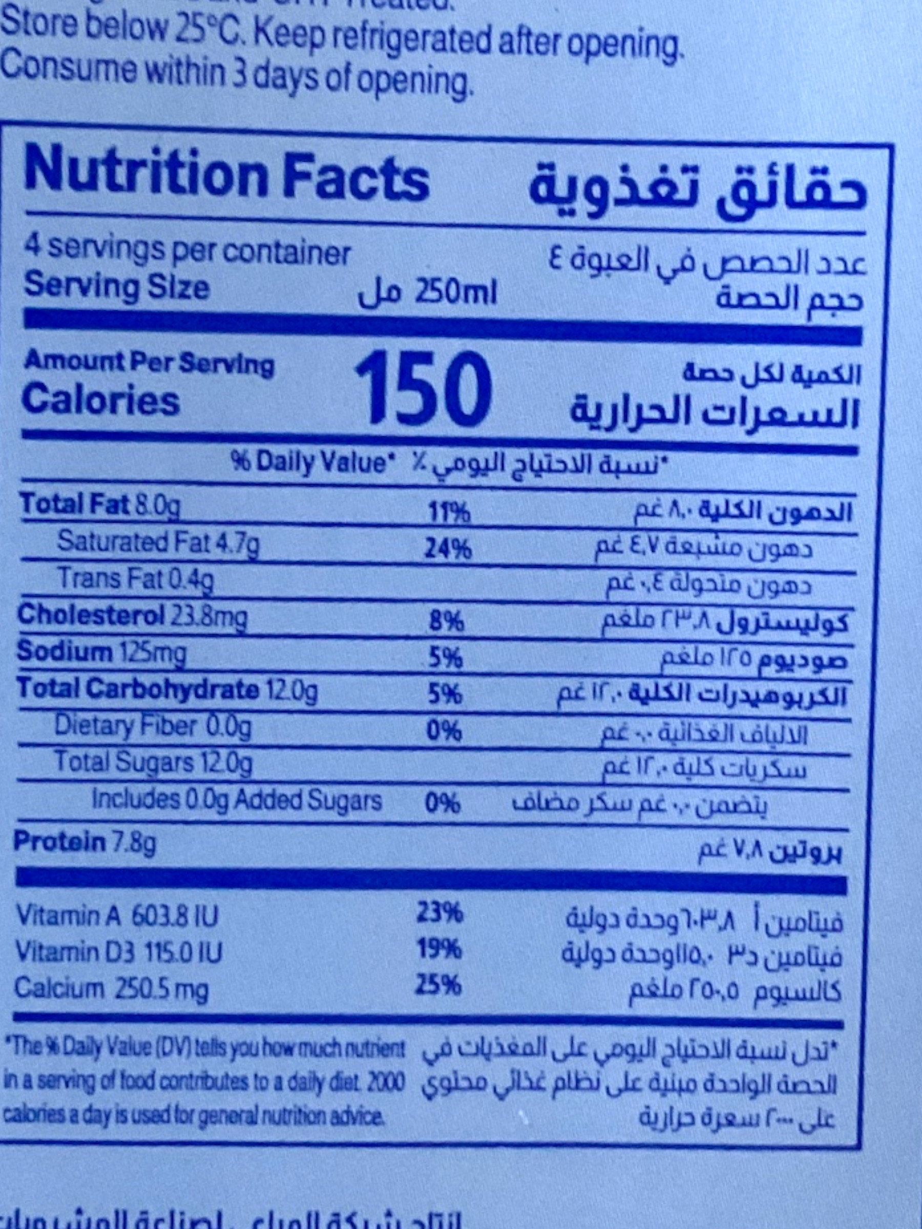  حليب طويل الاجل المراعي 1لتر 