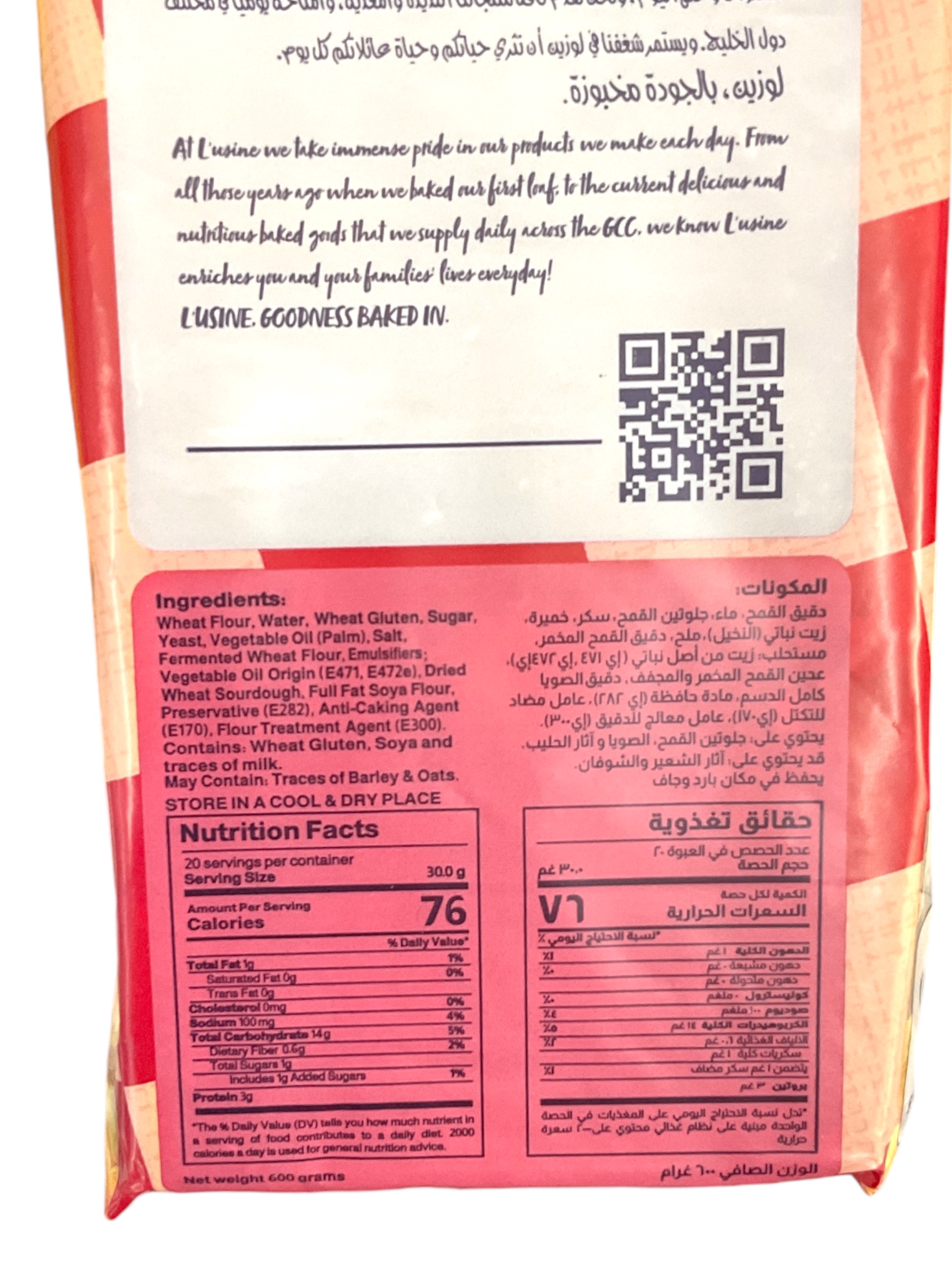  خبز مقصص ابيض لوزين 600جم 