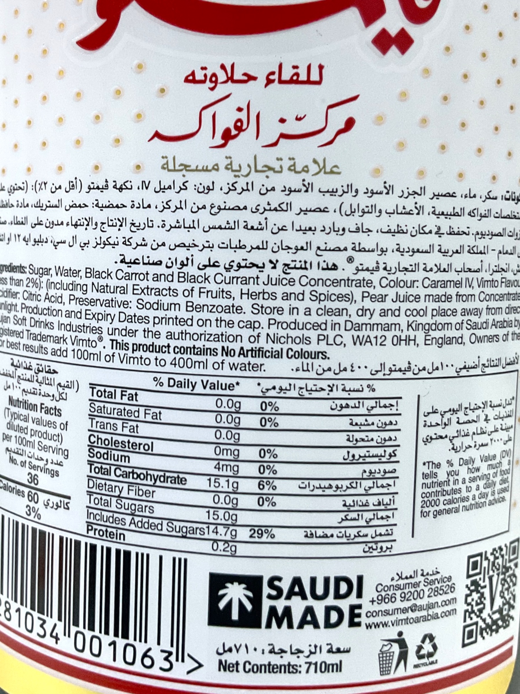  فيمتو شراب الفاكهة المركز ، 710 مل 