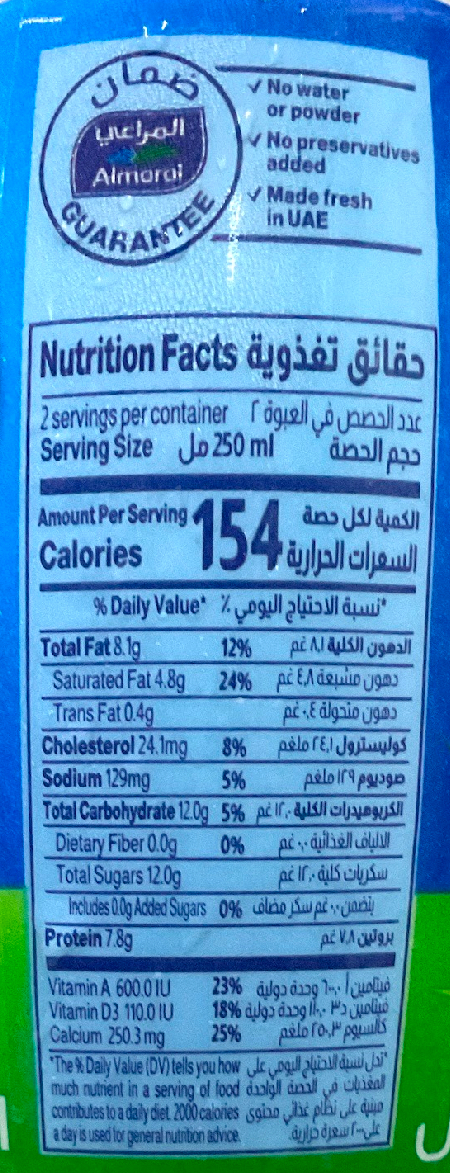  حليب كامل دسم  المراعي 2لتر 