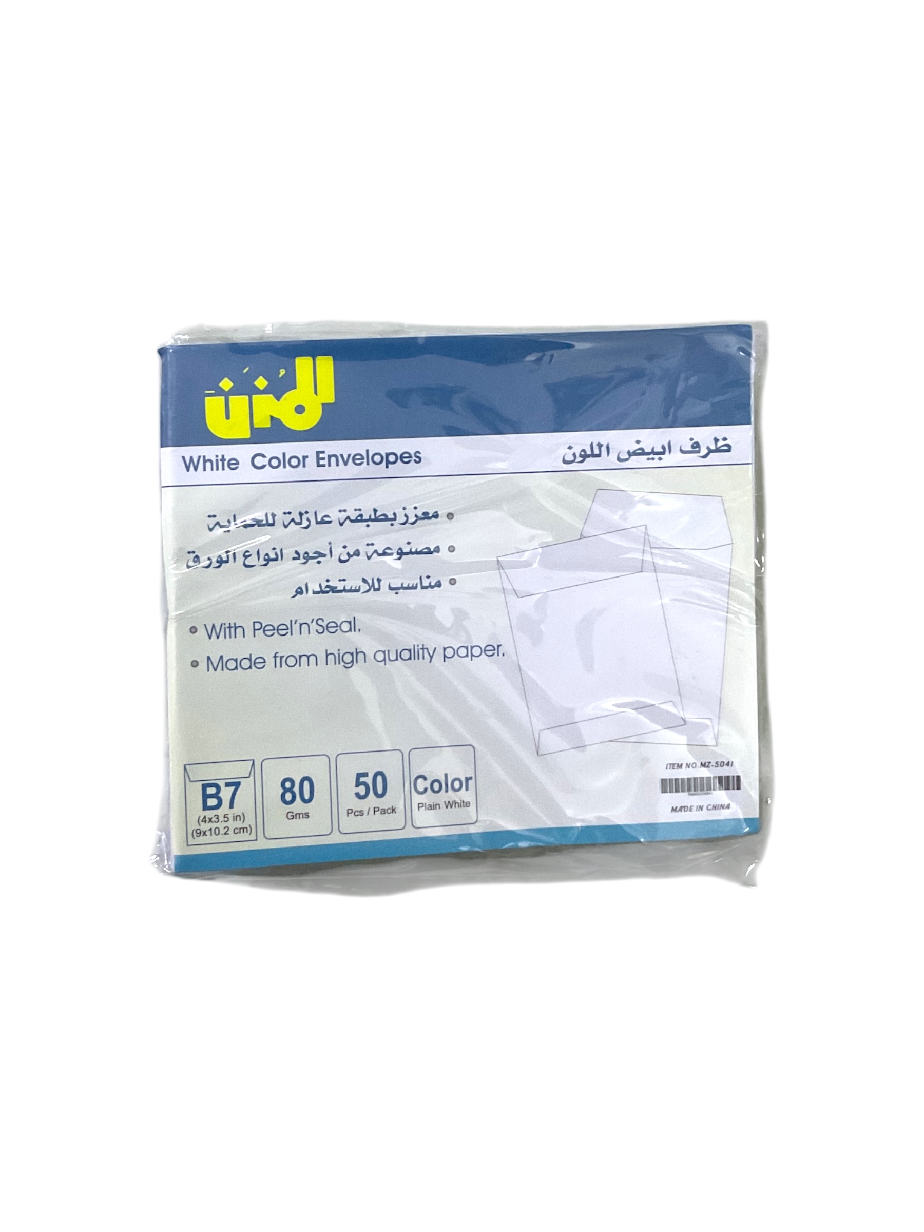  ظرف ابيض المزن 50حبه 
