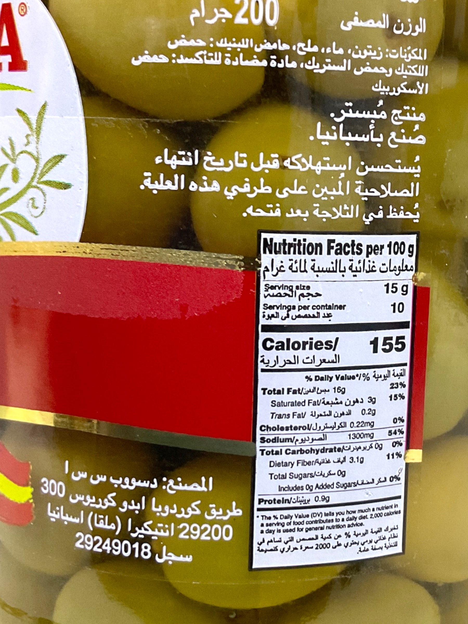  زيتون اخضر اكورسا 350 جم 