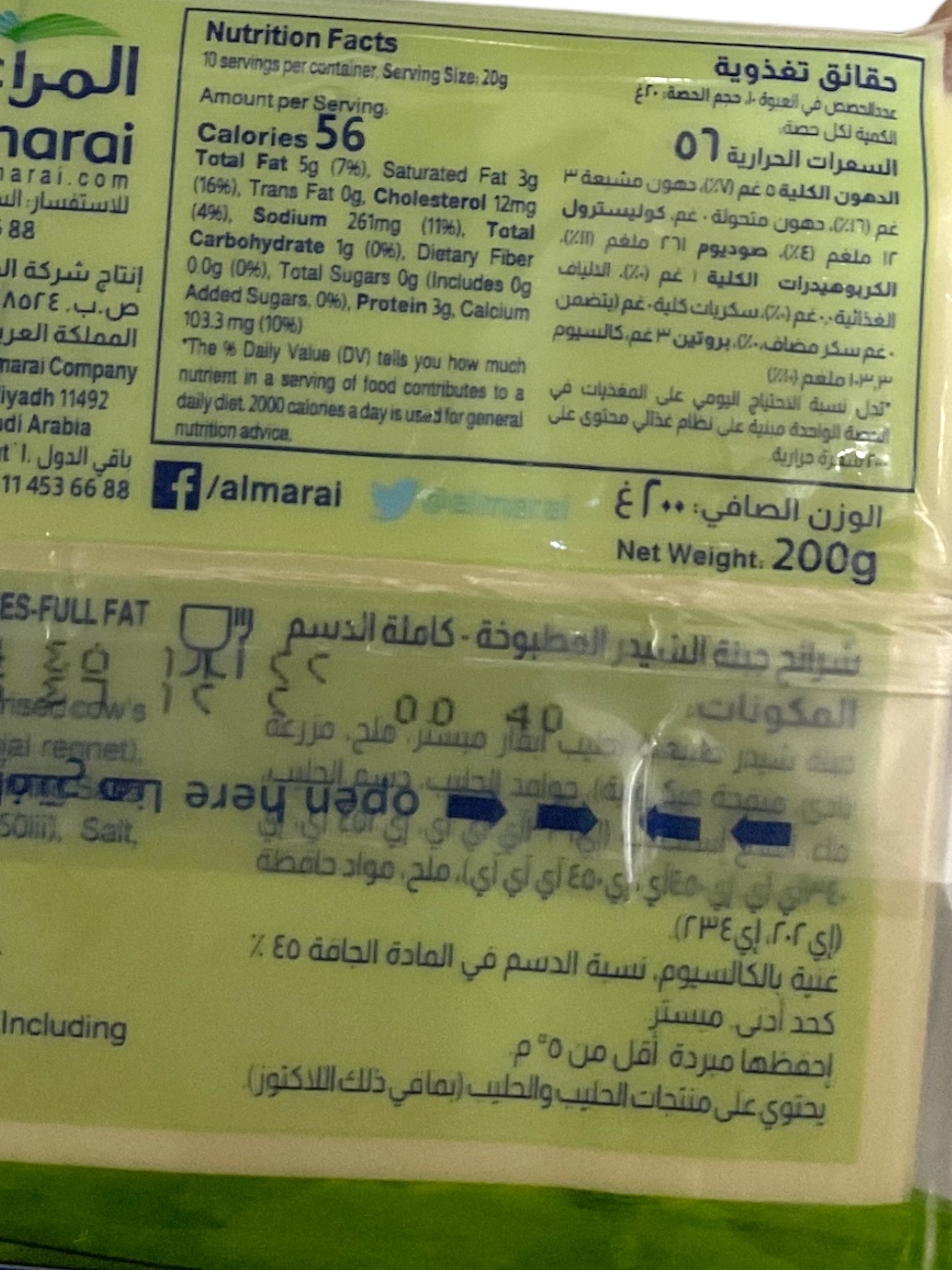  شرائح جبن ساندويش المراعي  200جم  10قطع 