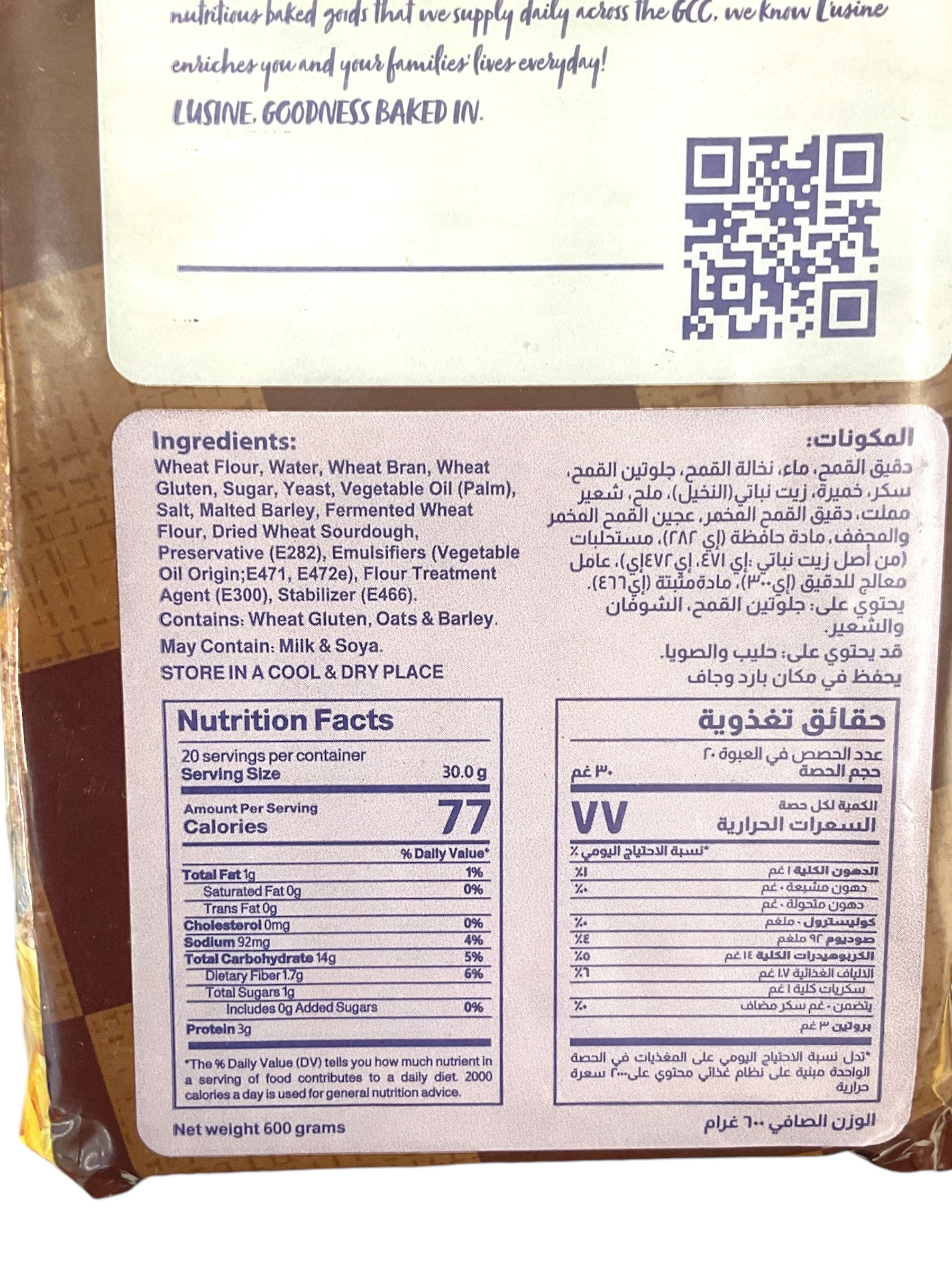 خبز مقصص اسمر  لوزين 600جم 
