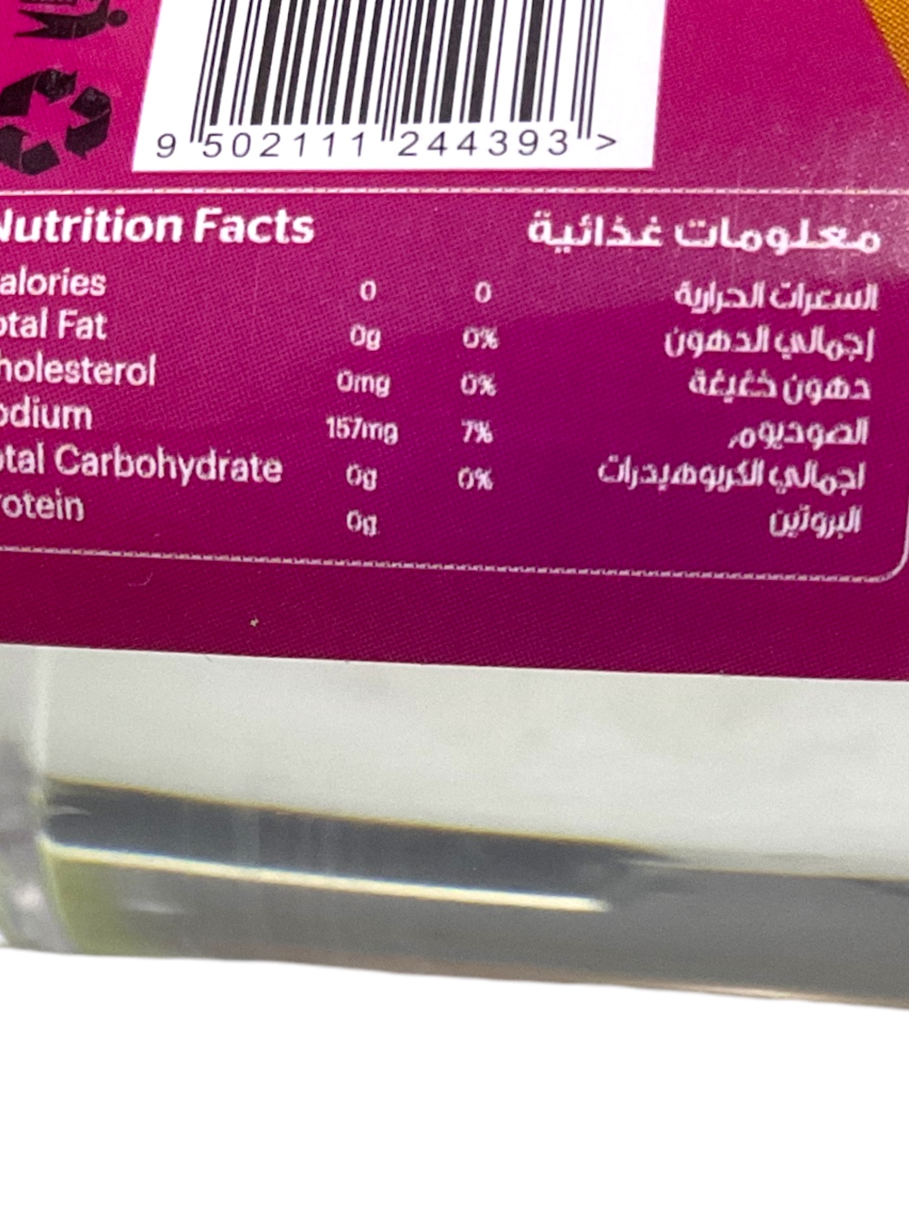  ماء الورد مسقط جاردن 450مل 