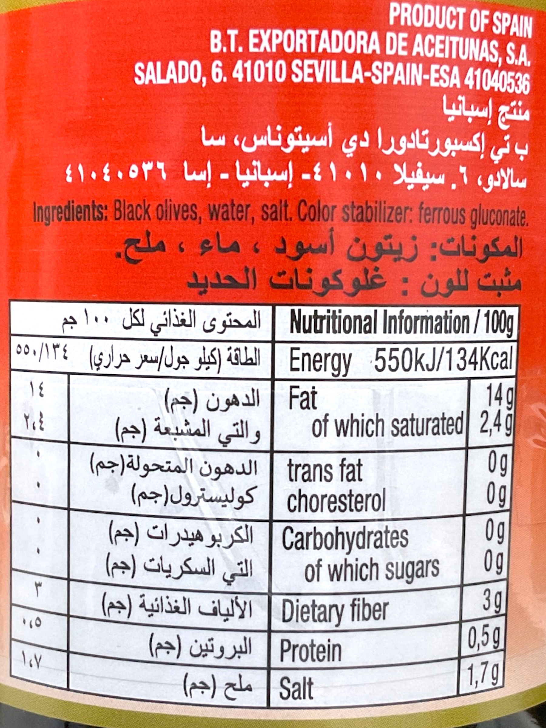  زيتون اسود شرائح فيجارو 450*2حبه 