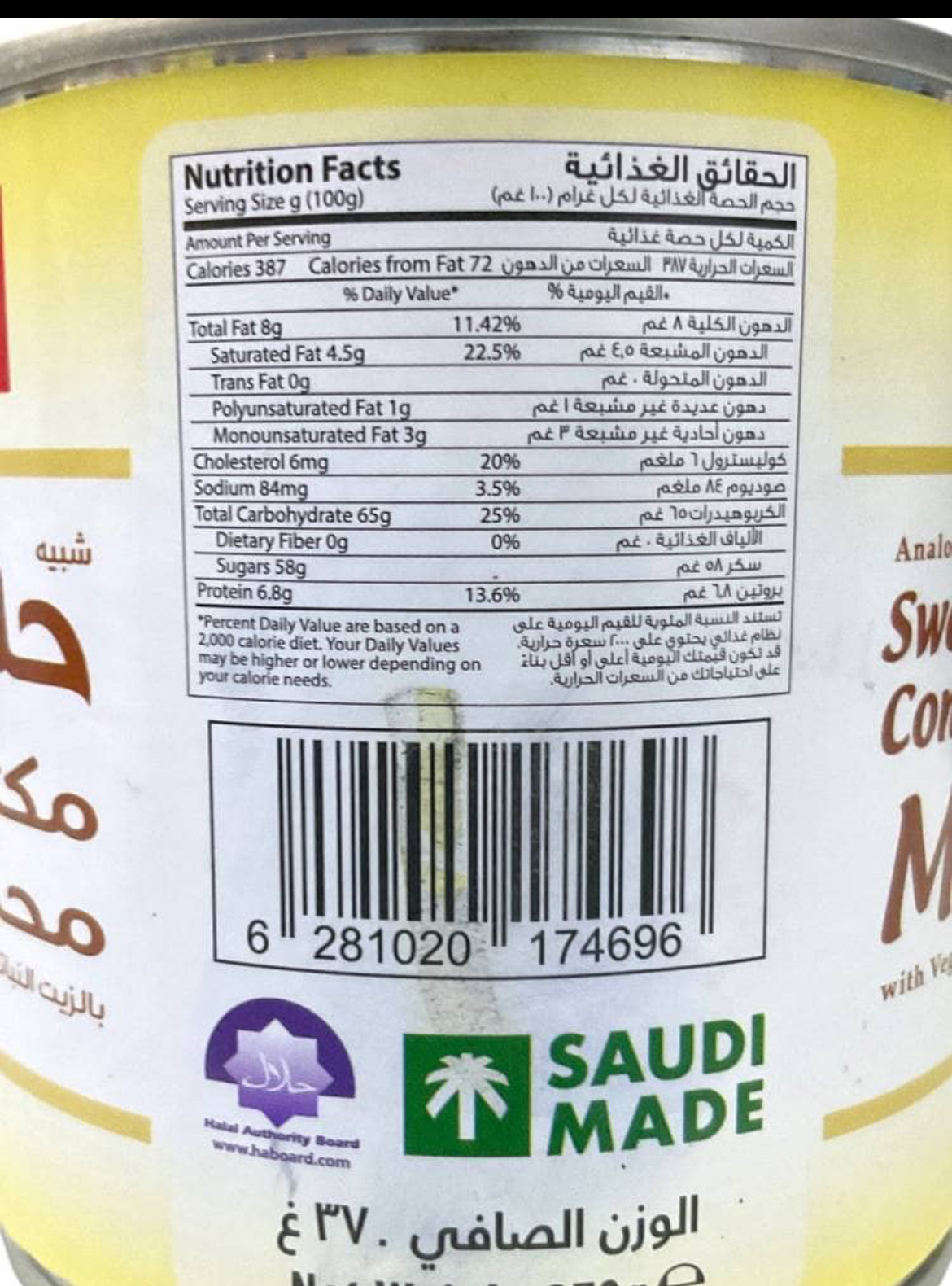  حليب مكثف محلي  الحمراء3*370جرام 
