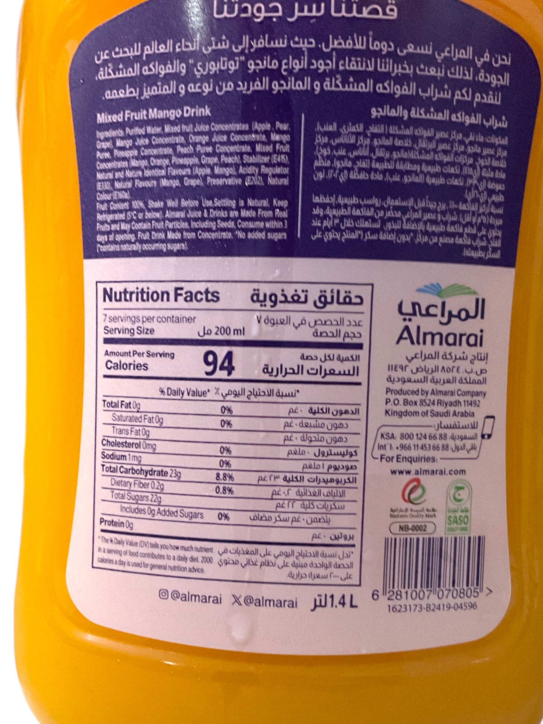  عصير فواكه مشكلة والمانجو المراعي 1.4لتر 