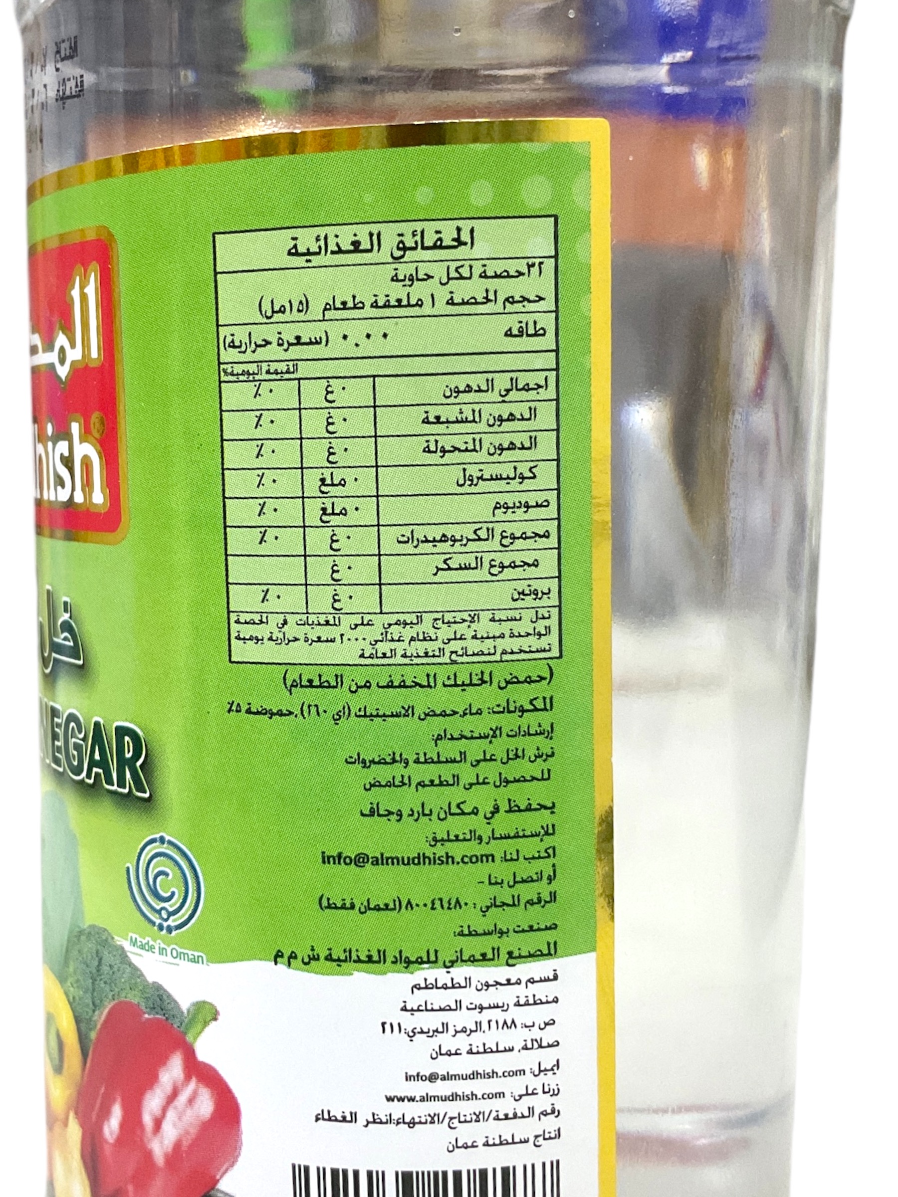  white vinegar almudhish 473ml 