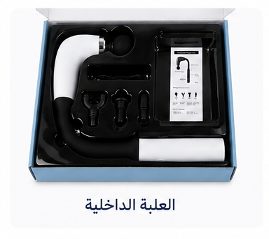  مسدس مساج عميق 