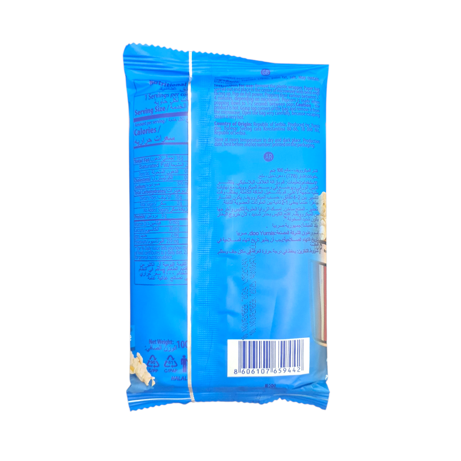  Pop corn microwave salty 100gm 