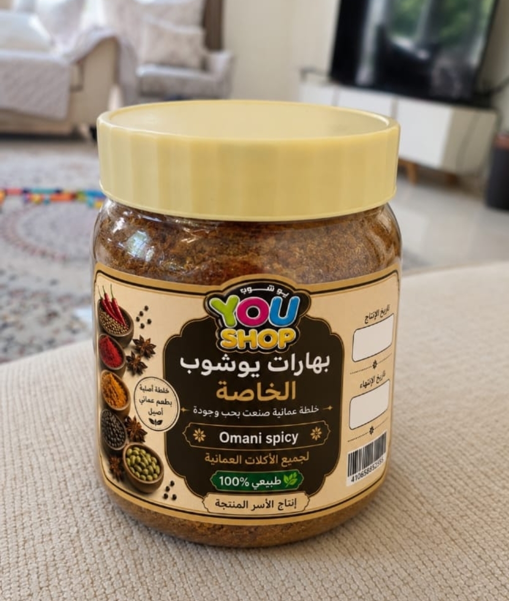  بهارات توابل يوشوب الخاصه 280جم الى300جم 