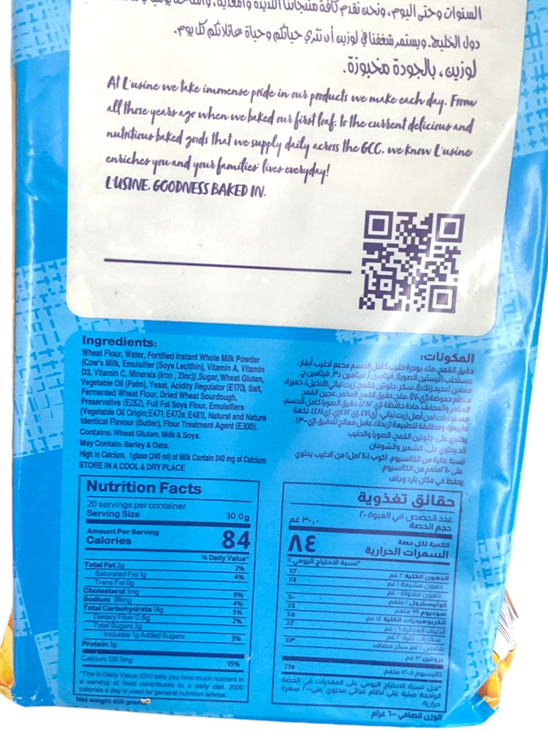  خبز مقصص بالحليب لوزين 600جم 