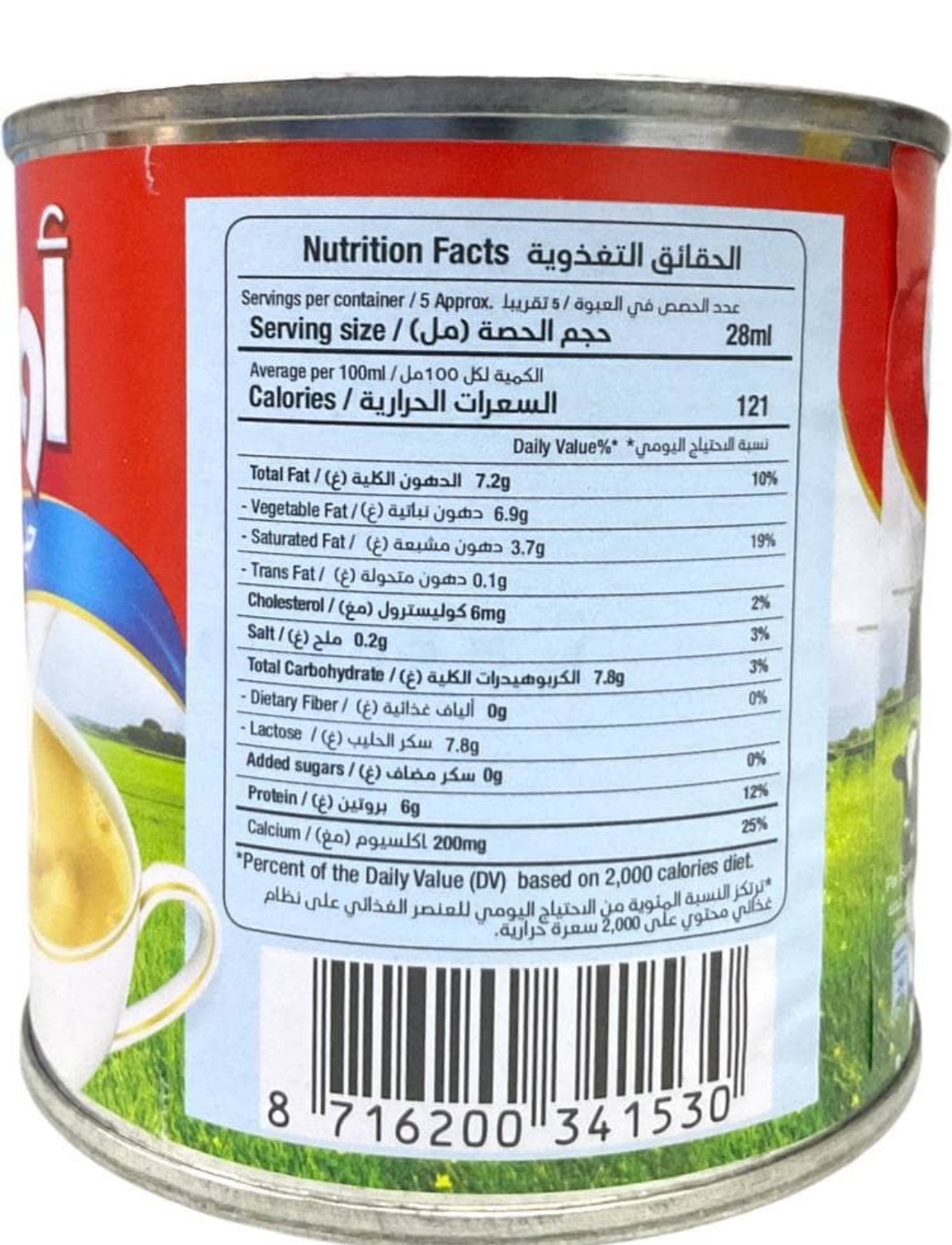  carton of Omela tea milk offer +nabil 12pcs free 40*169gm 