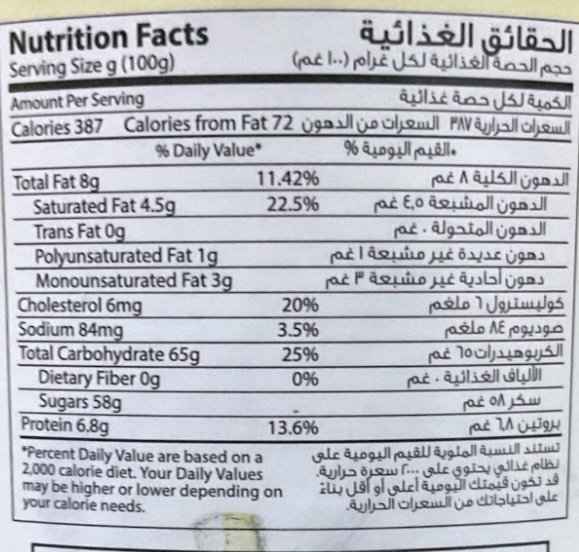  حليب مكثف محلى لونا 370 جم 