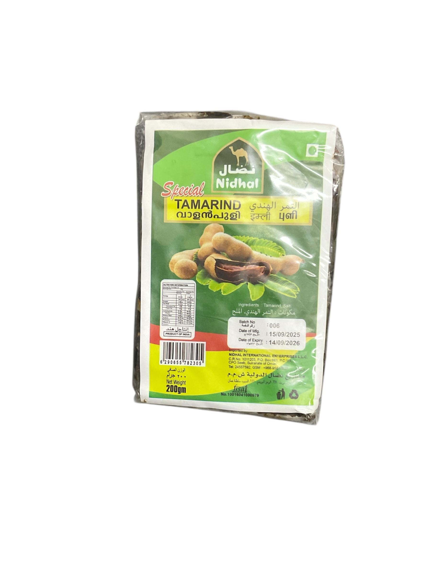  Nidhal , tamarind 200 gm 