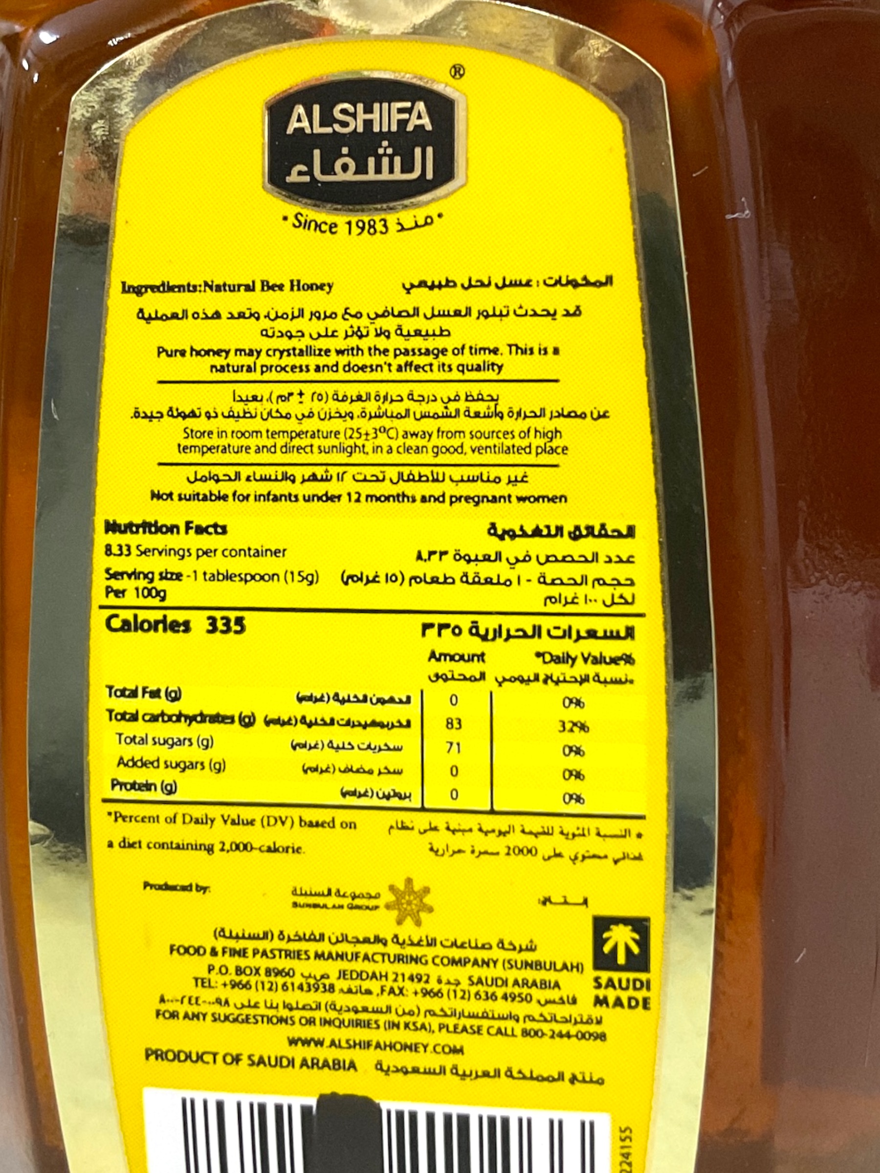  عسل الشفاء طبيعي 125جم 