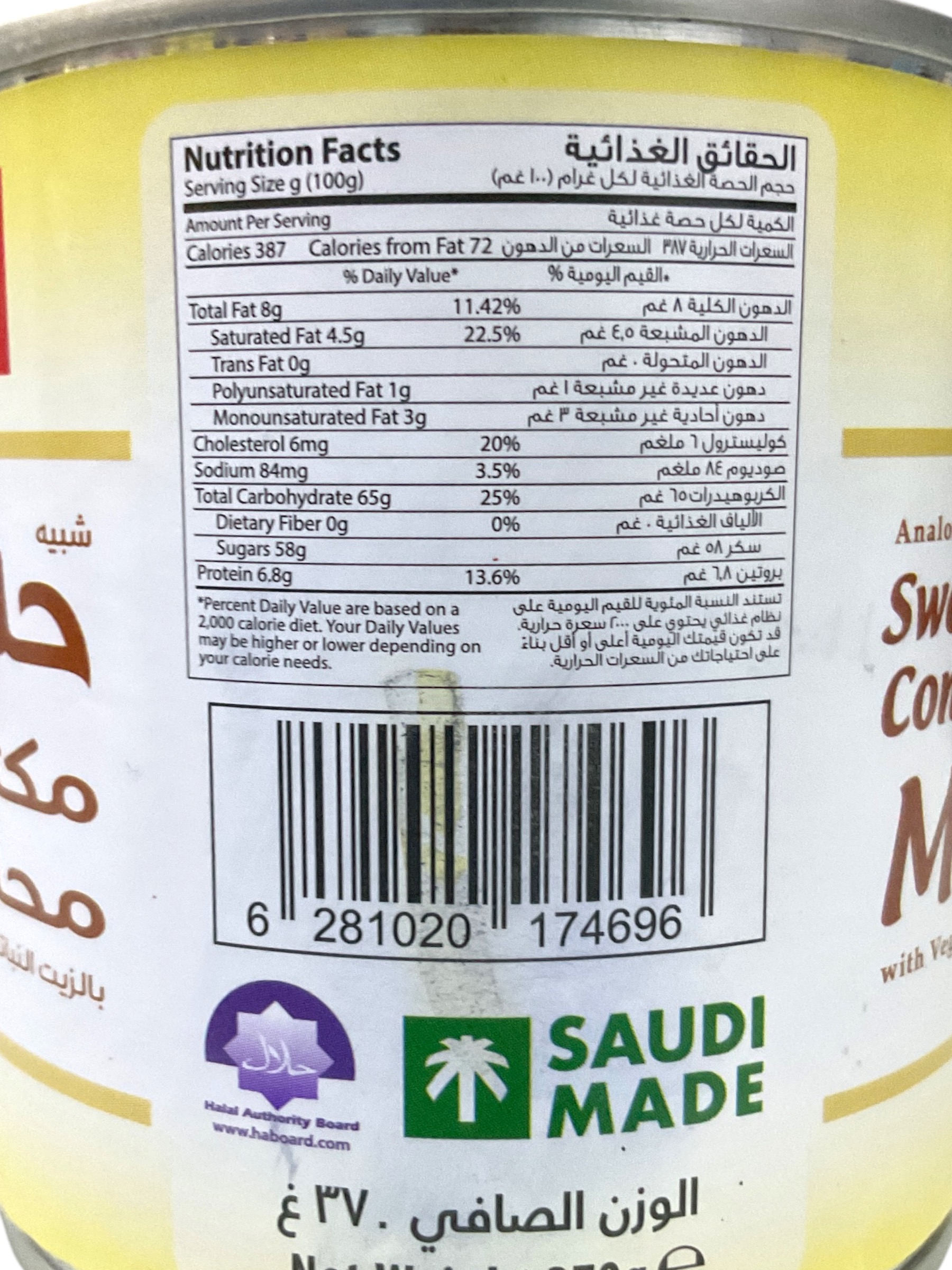  حليب مكثف محلي  الحمراء 370جرام 