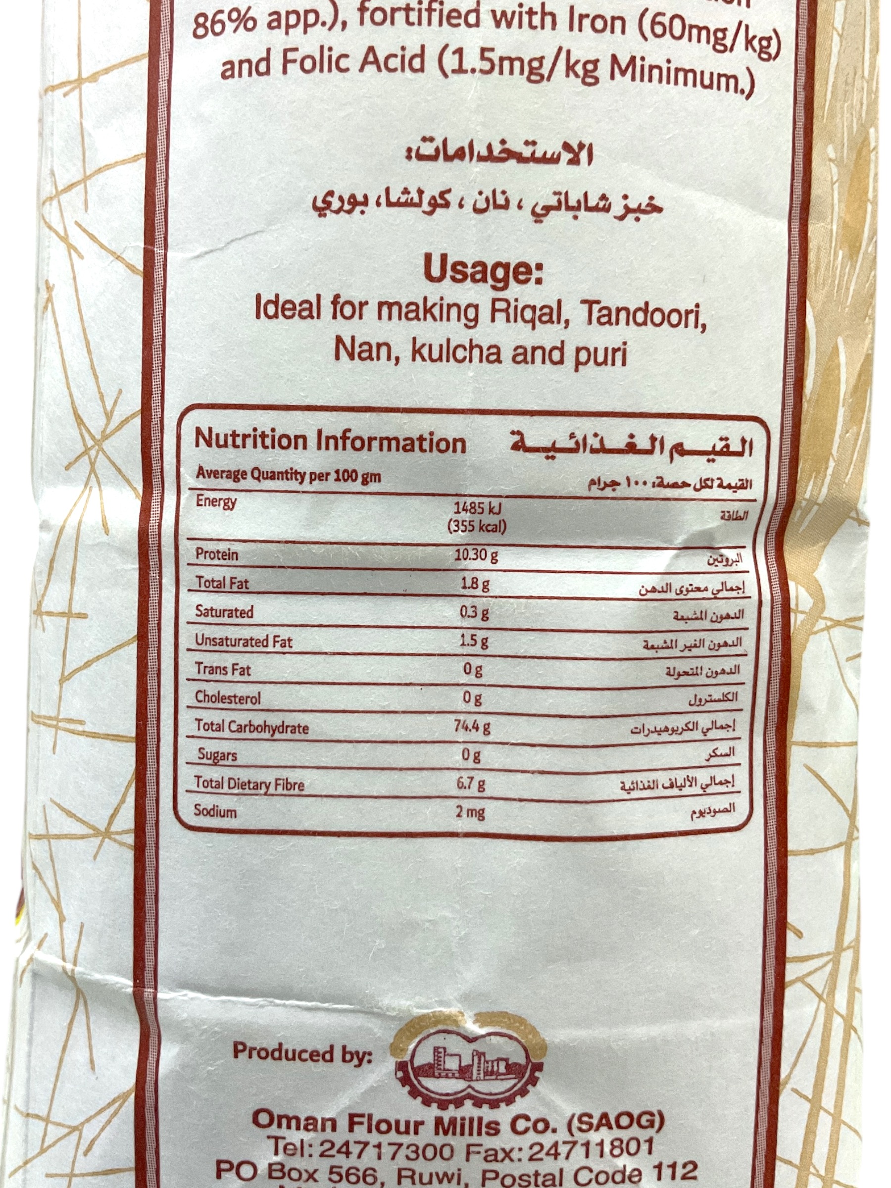  Atta dahabi 1.5 kg 