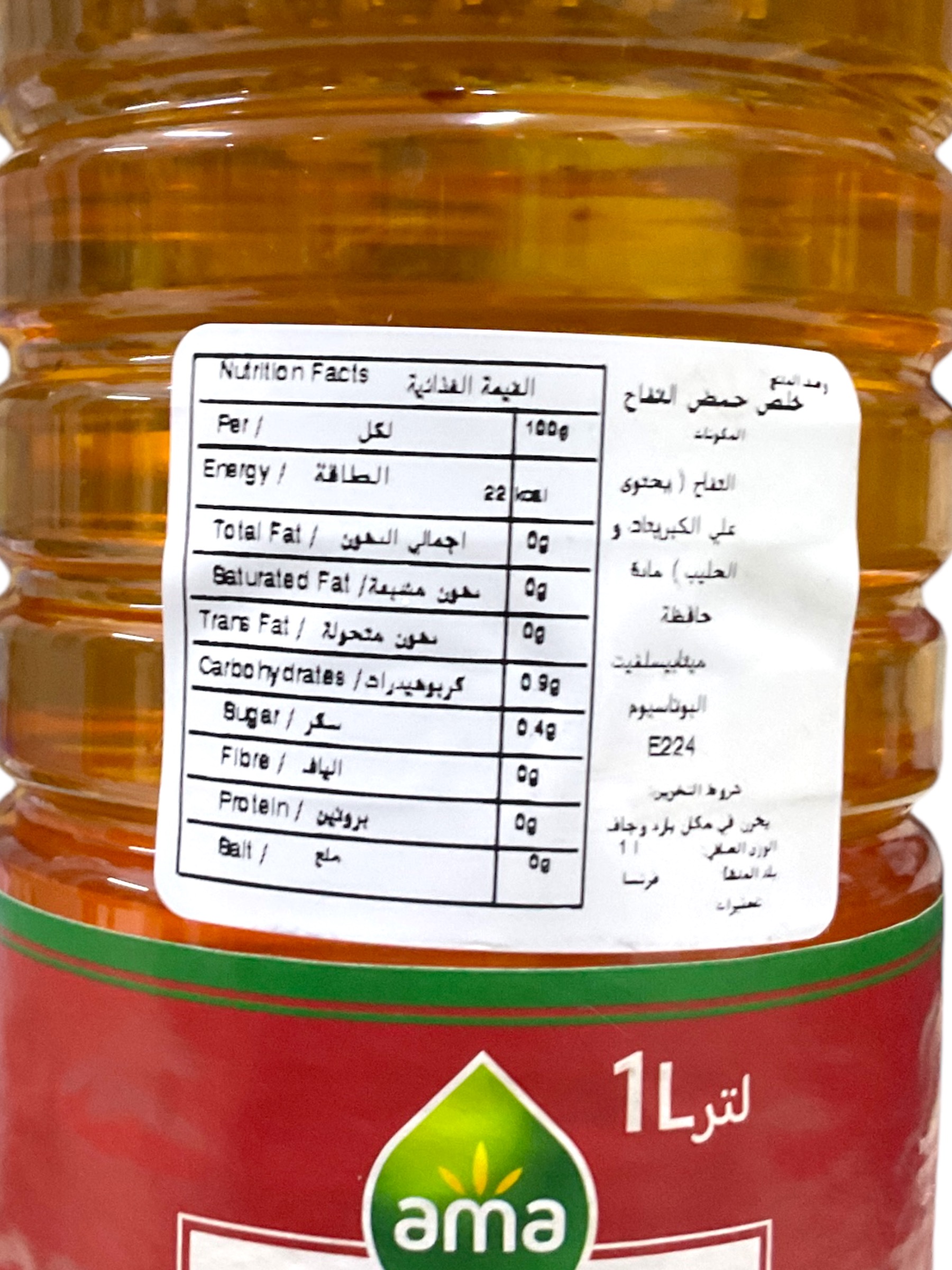  خل حمض التفاح اما 1لتر 