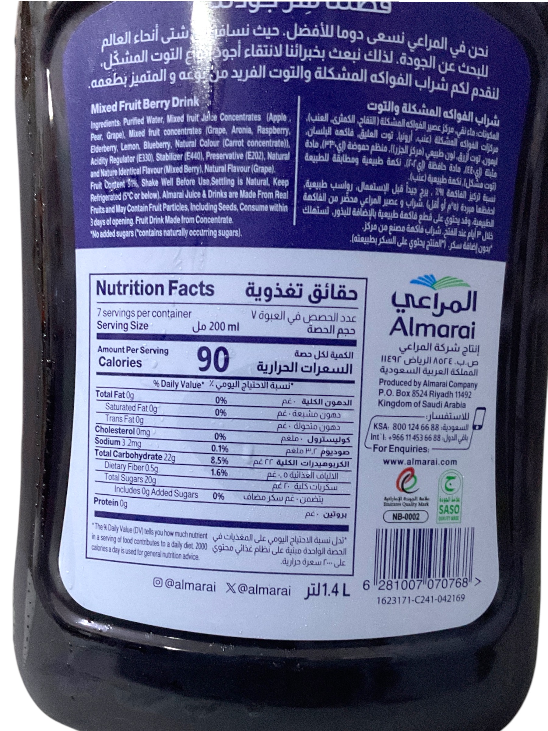  Almarai mixed berry juice 1.4lt 