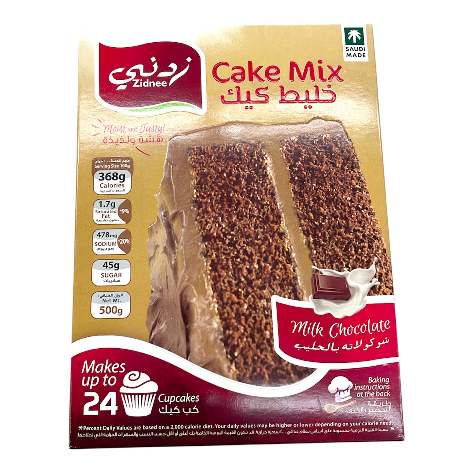  خليط كيك زدني 500جم 
