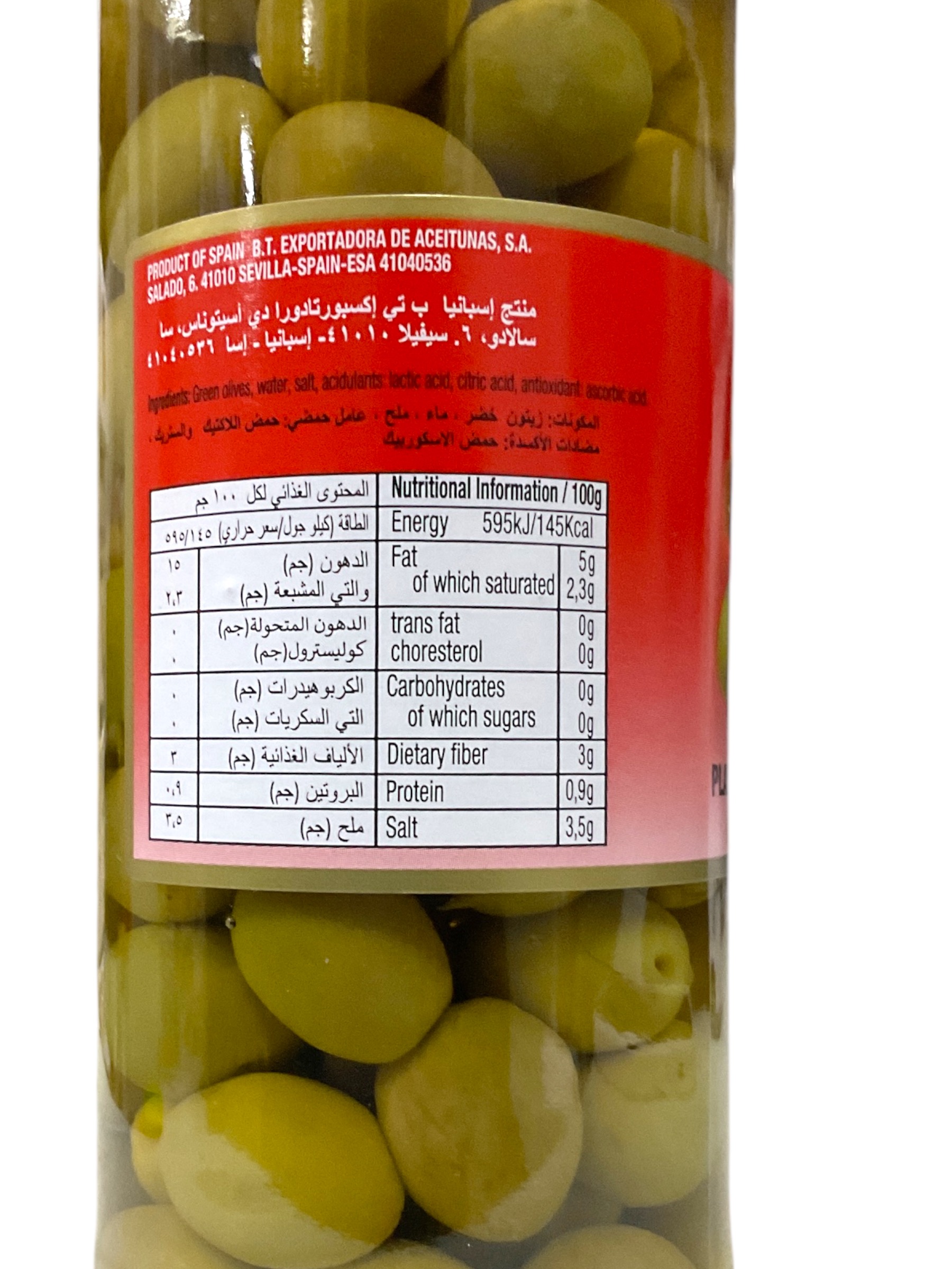  زيتون اخضر فيجارو 450جم 