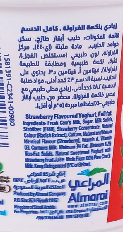  fresh yoghurt strawbery almarai 100g 