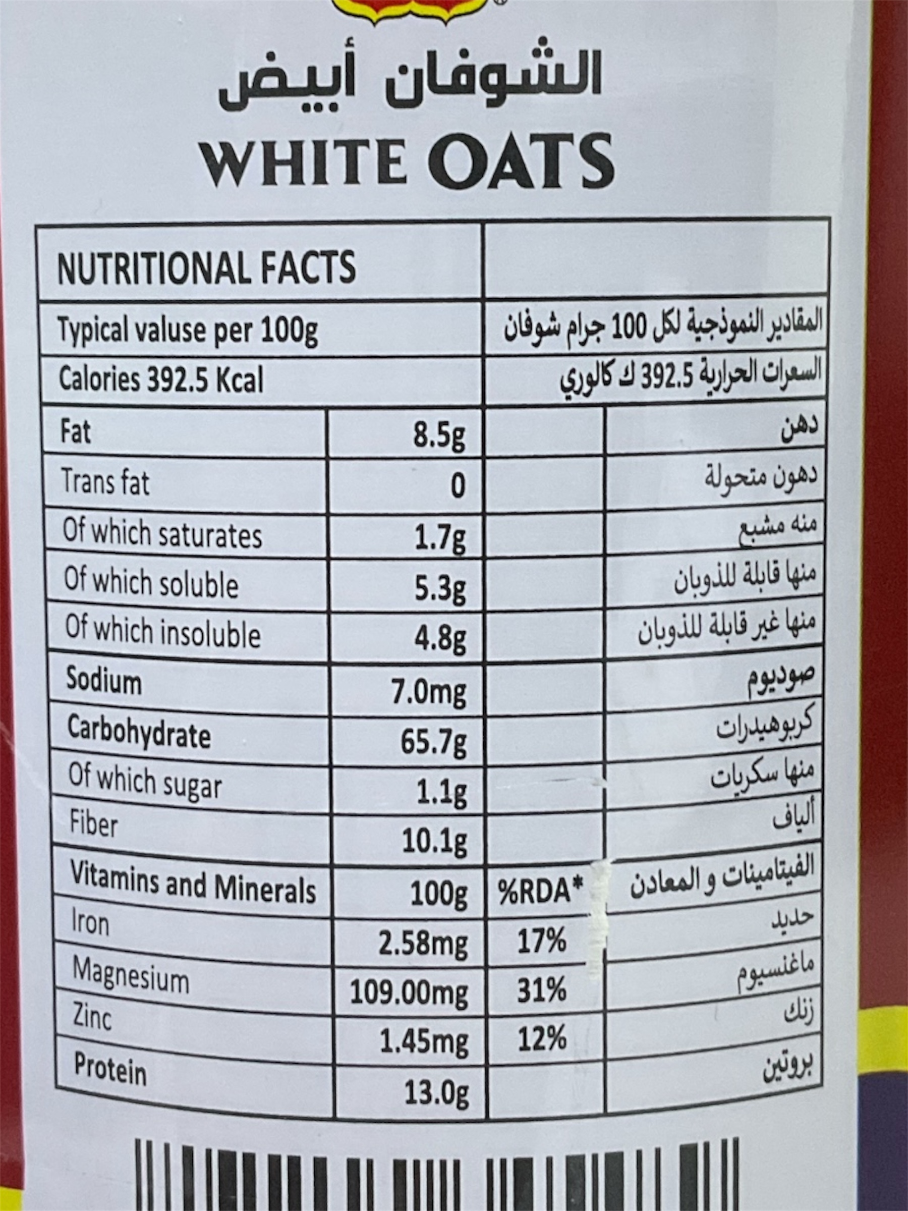 الشوفان ابيض بران 400جم 