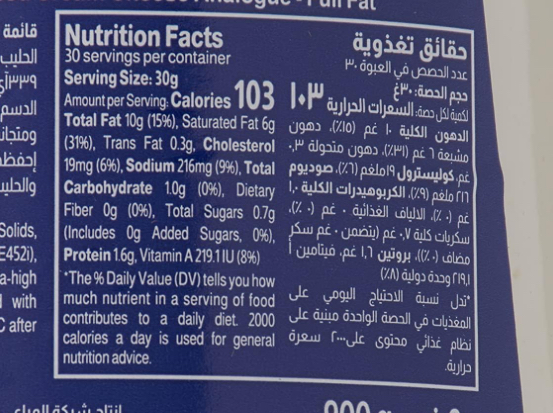  Almarai cheese 200gm 