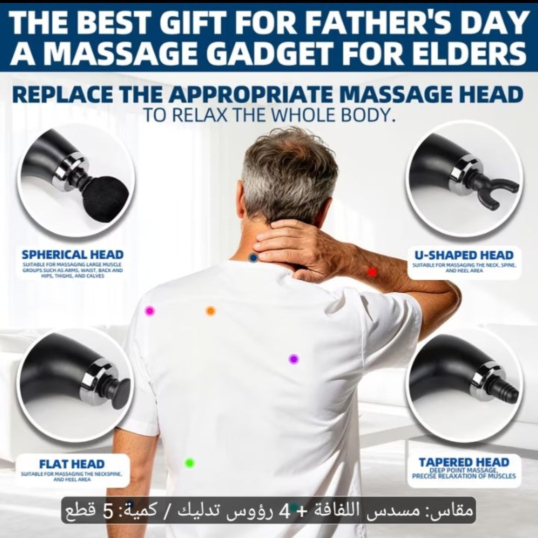  مسدس مساج عميق 