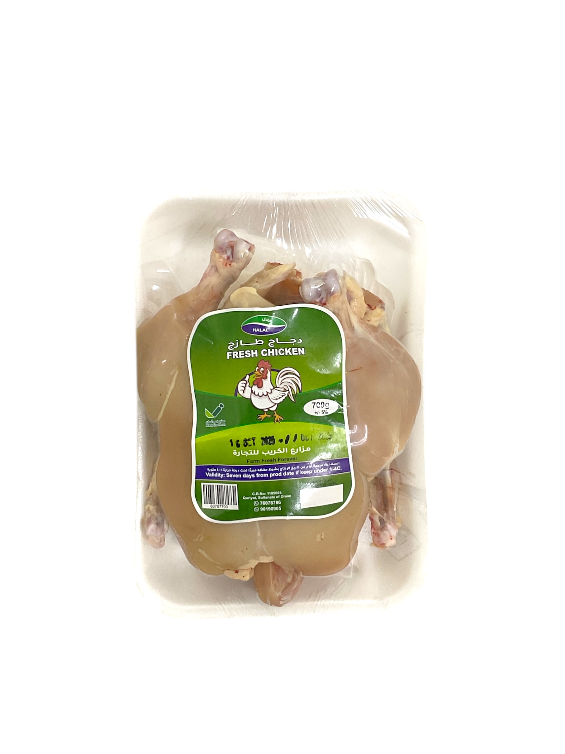  fresh chicken halal 500- 600g 