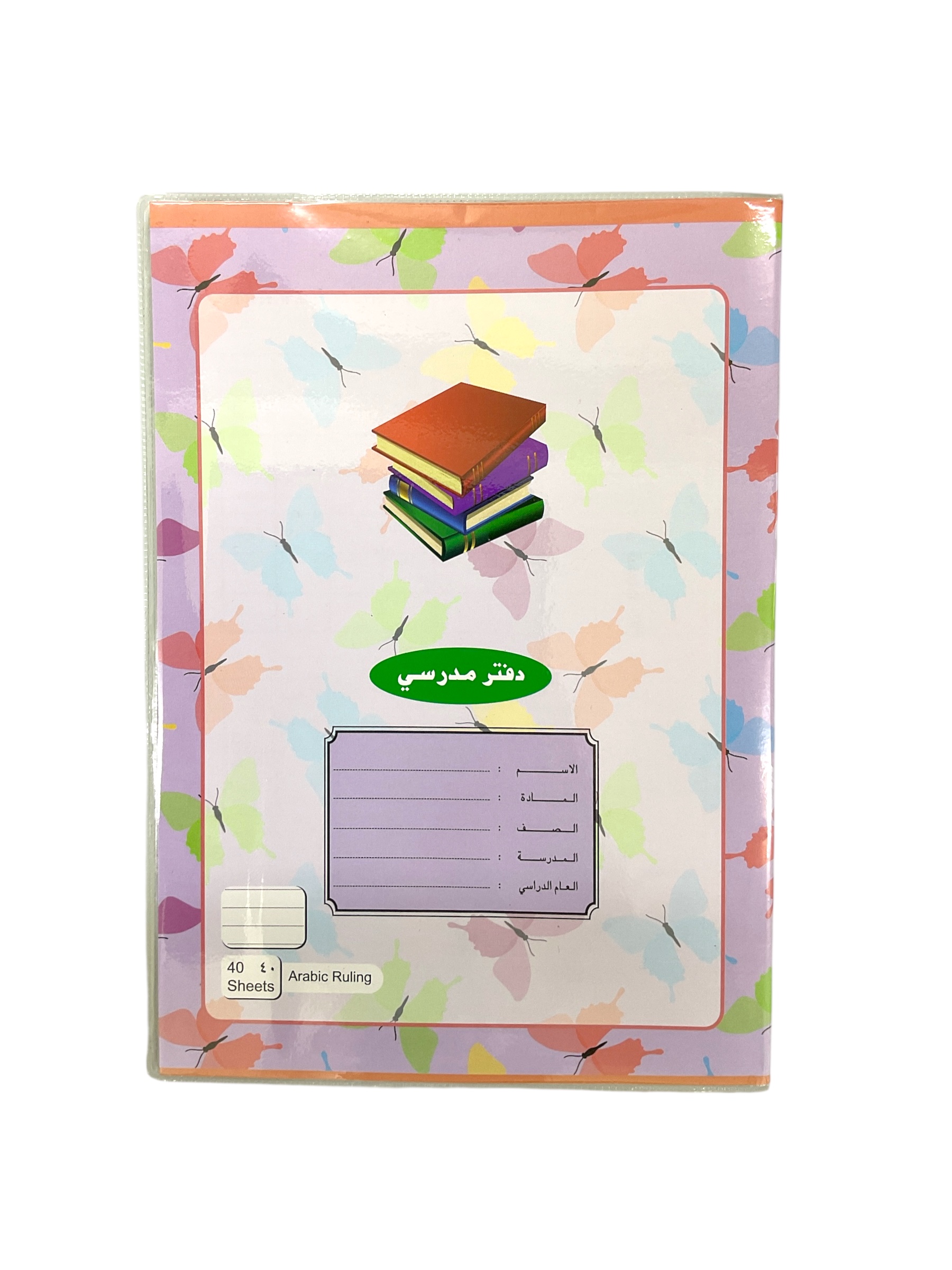  دفتر مدرسي 40 صفحة 