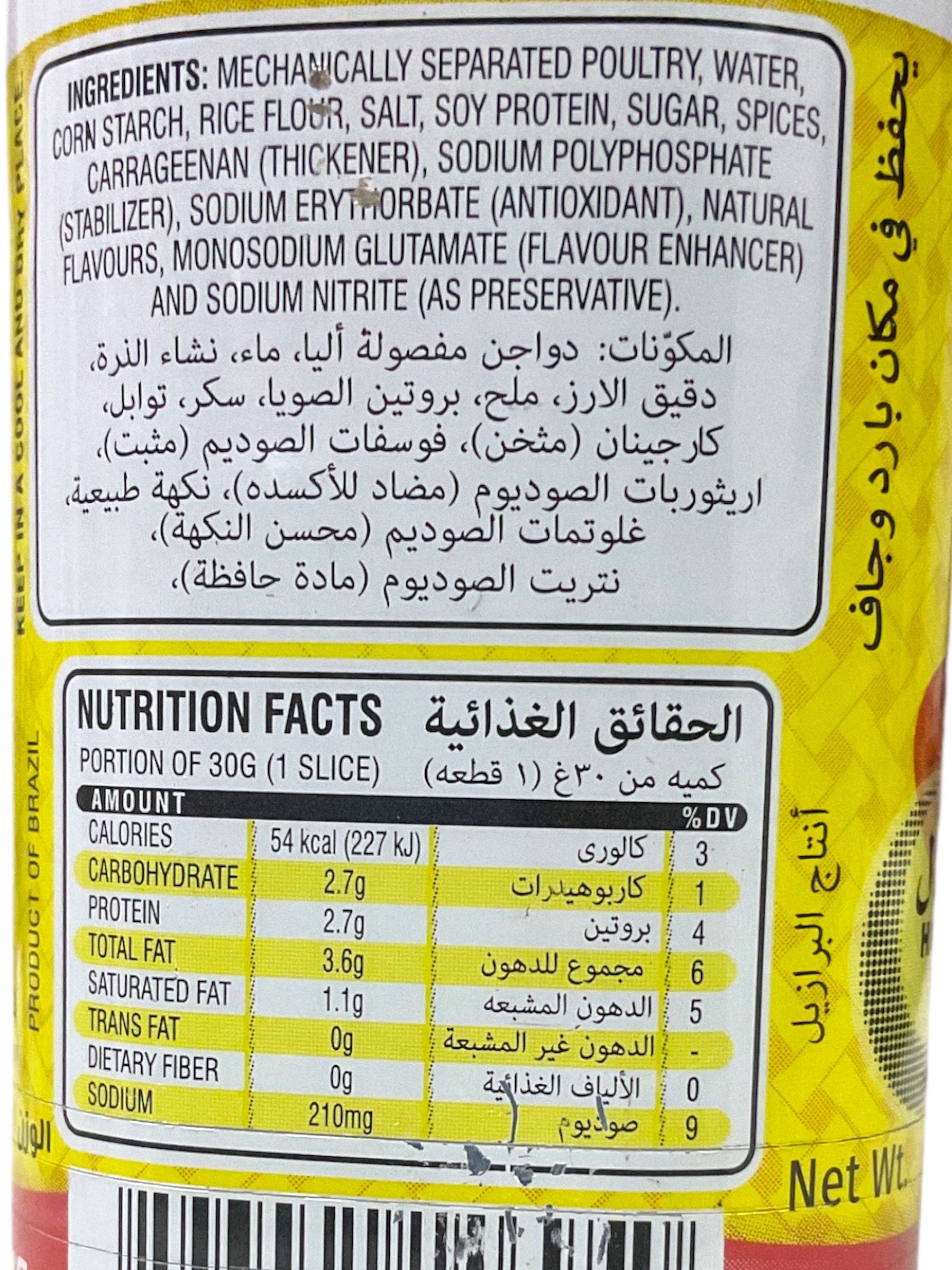  chicken luncheon meat 320g 
