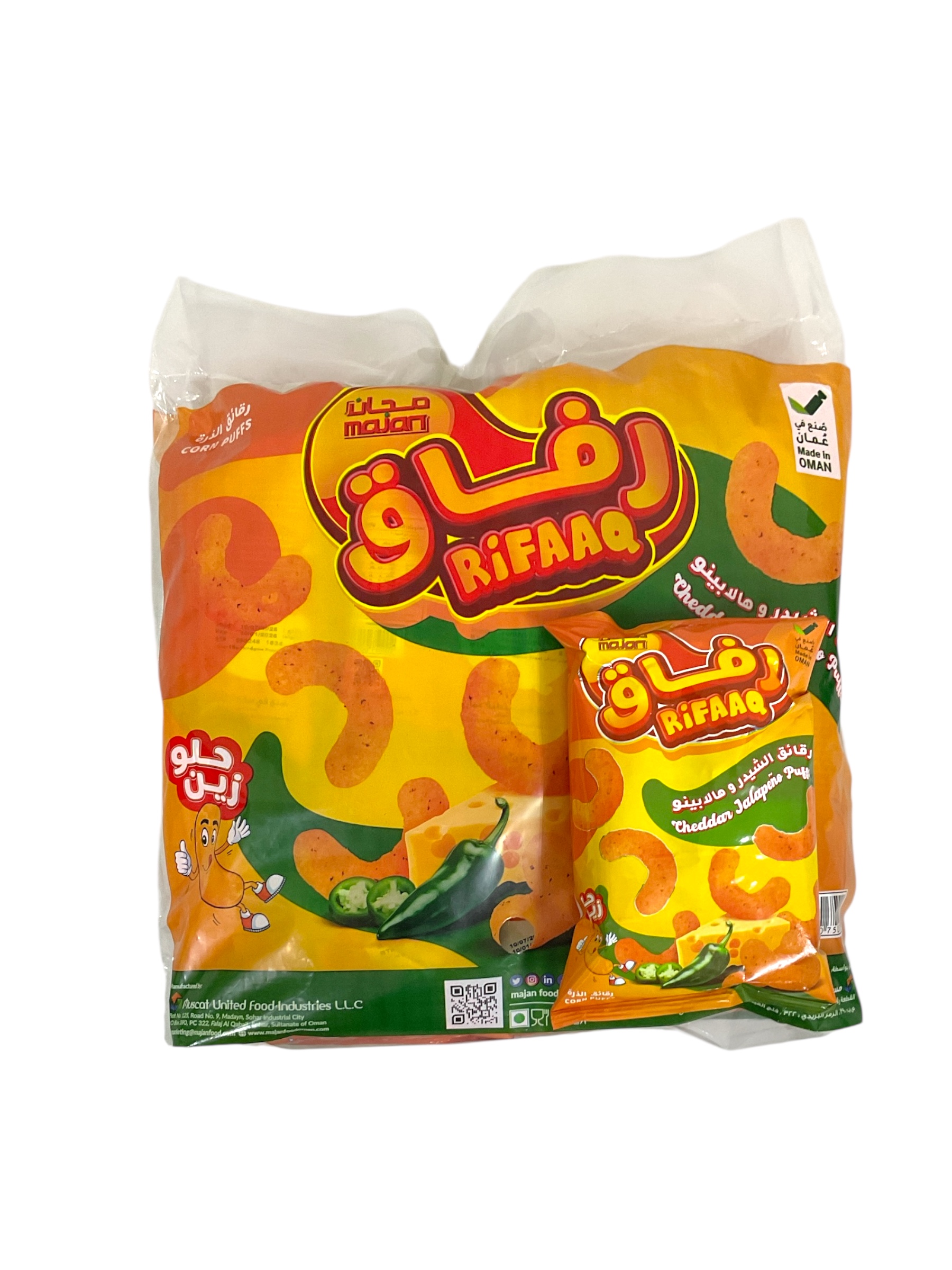  رقائق الشيدر و هاللابينو رفاق مجان 