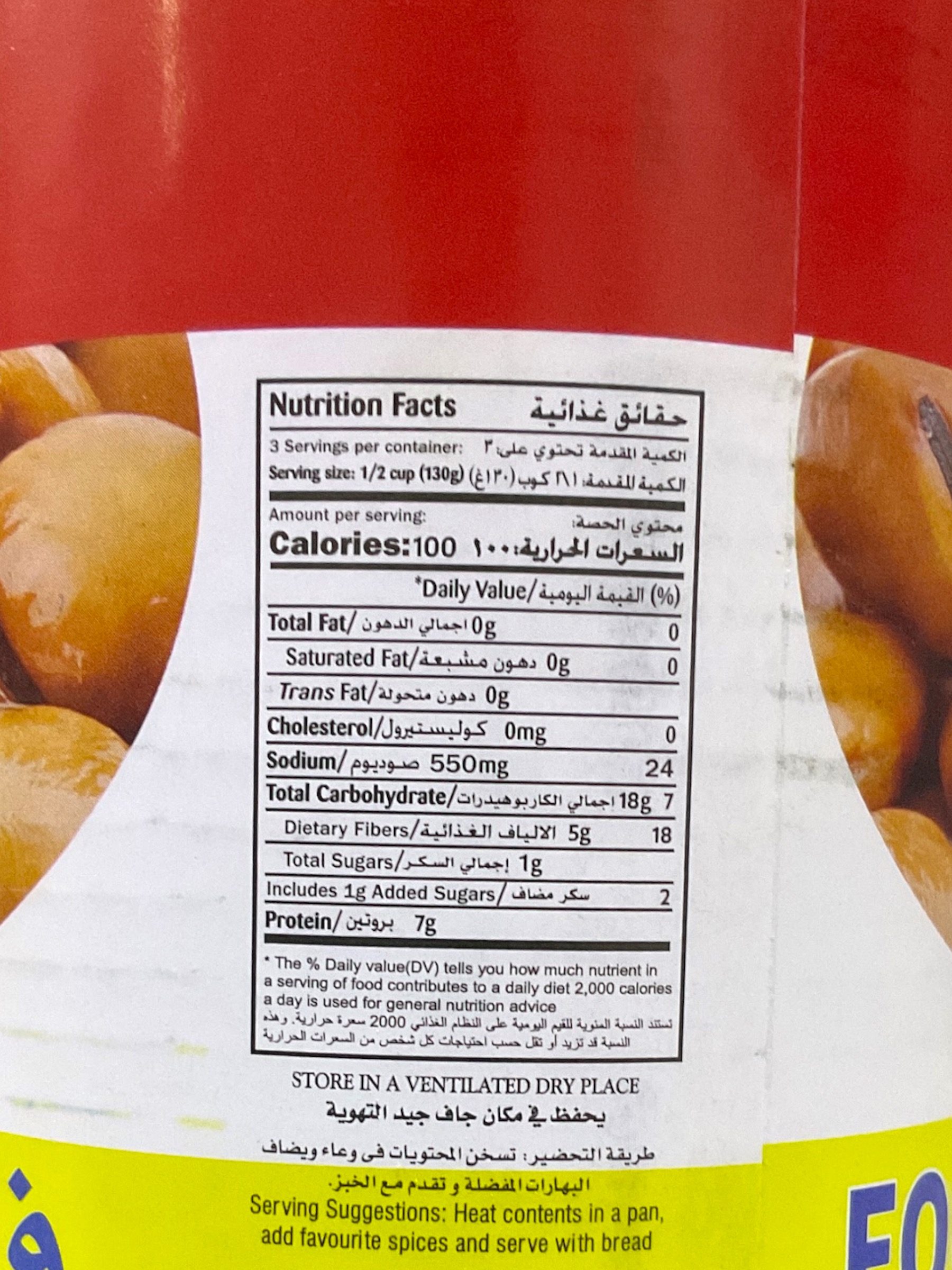  foul medams  al mazraa 400g 