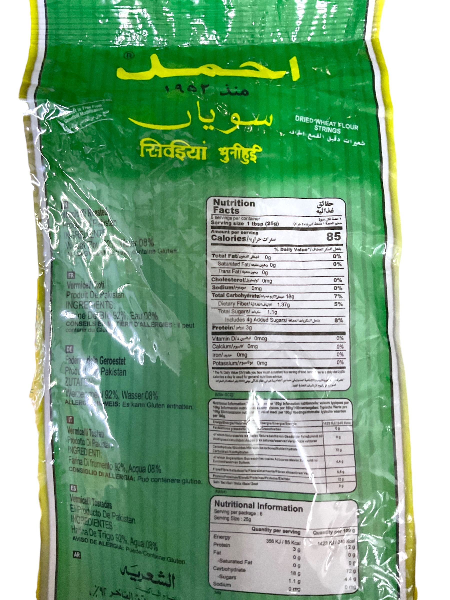  ahmad foods 150gm 