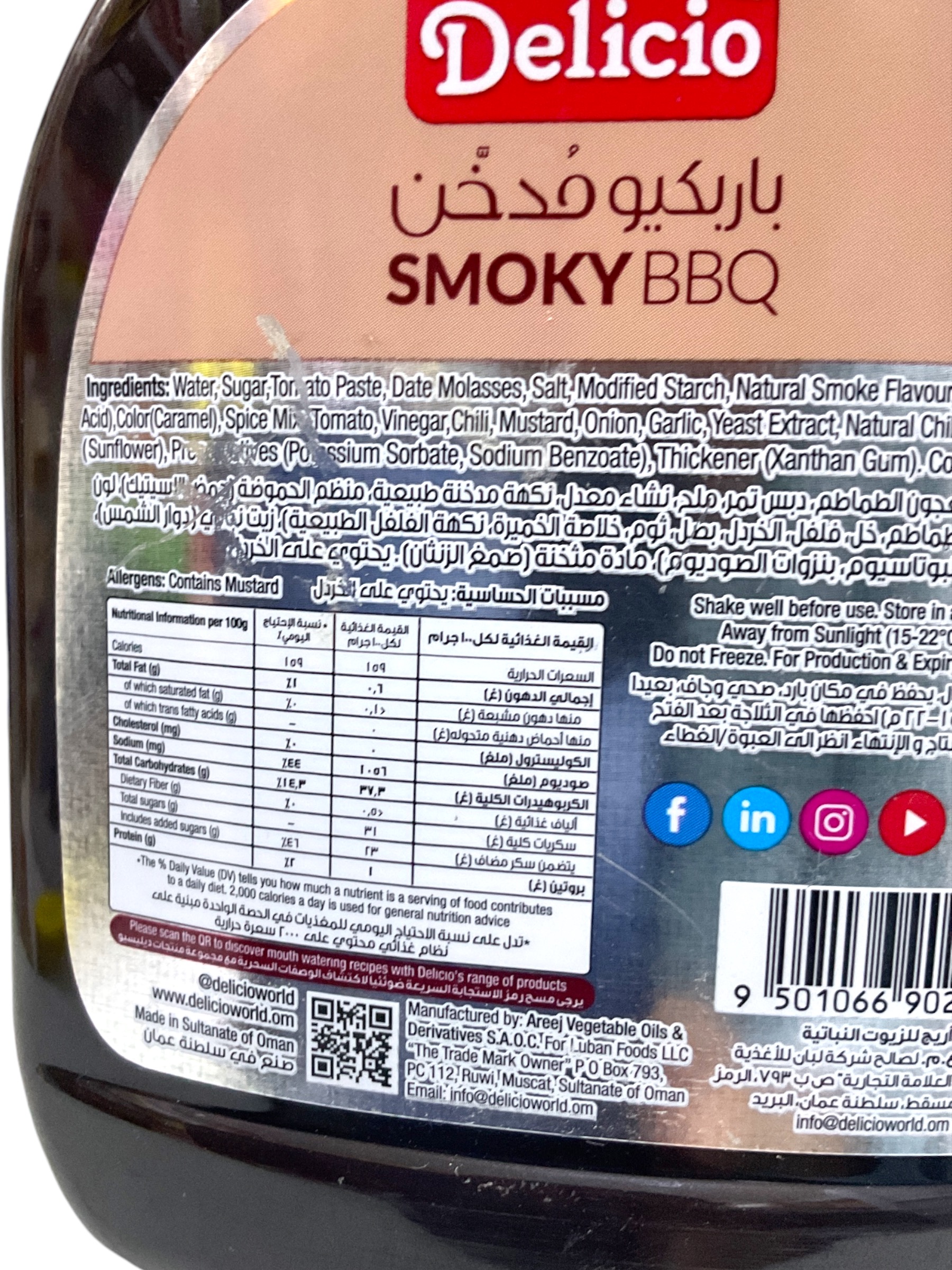  باربكيو مدخن ديليسيو 532مل 