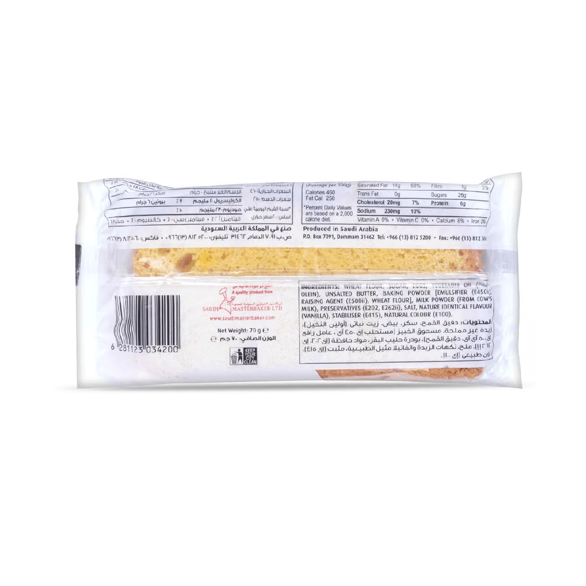  كيك ماديره سويتز 70 جم 